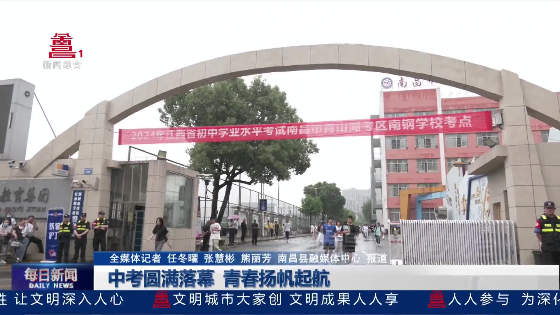 中考圆满落幕  青春扬帆起航