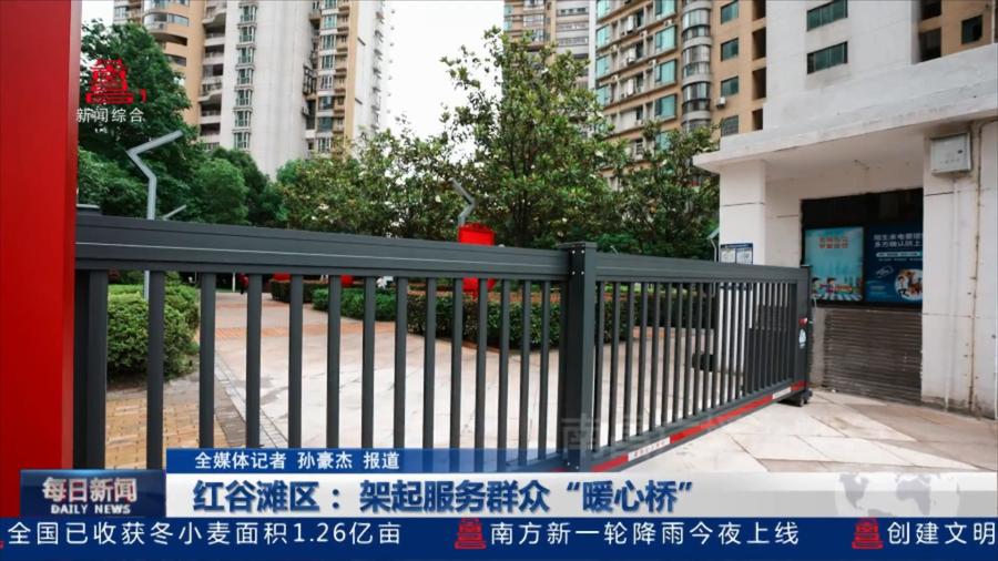 红谷滩区： 架起服务群众“暖心桥”