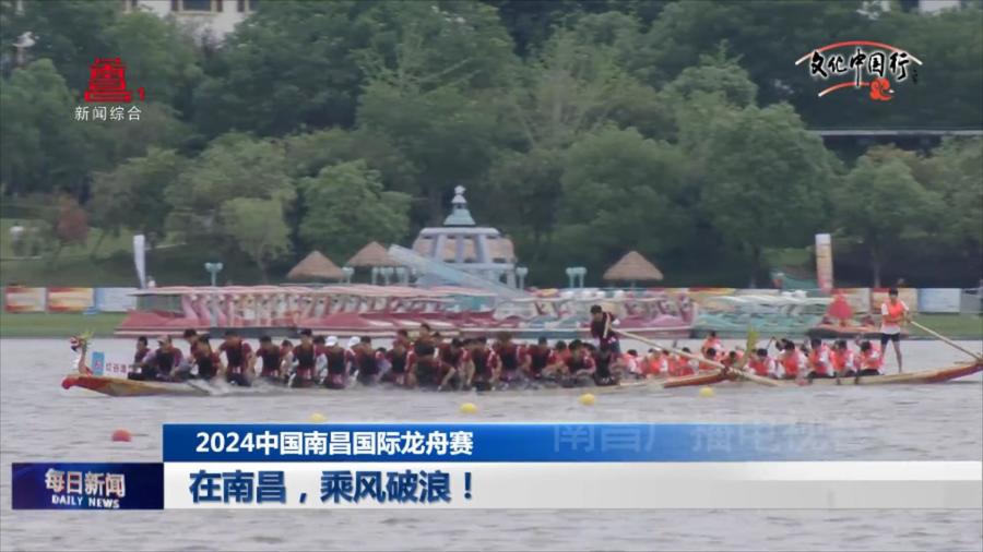 在南昌，乘风破浪！