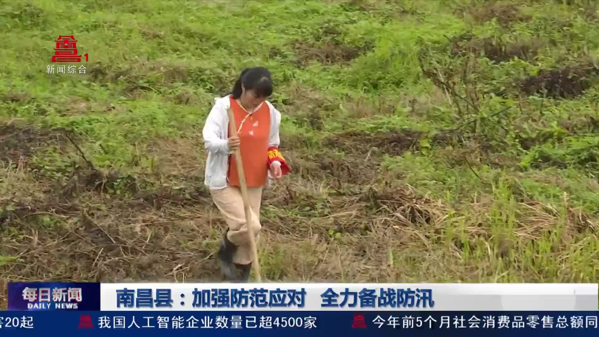 南昌县：加强防范应对 全力备战防汛