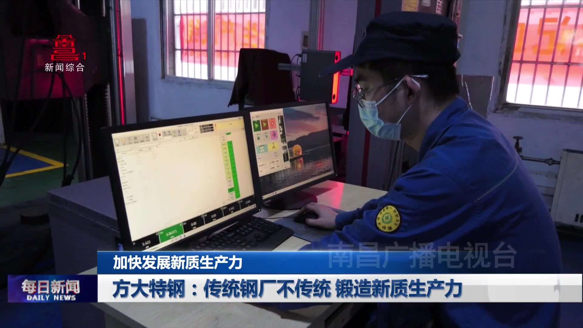 方大特钢：传统钢厂不传统 锻造新质生产力