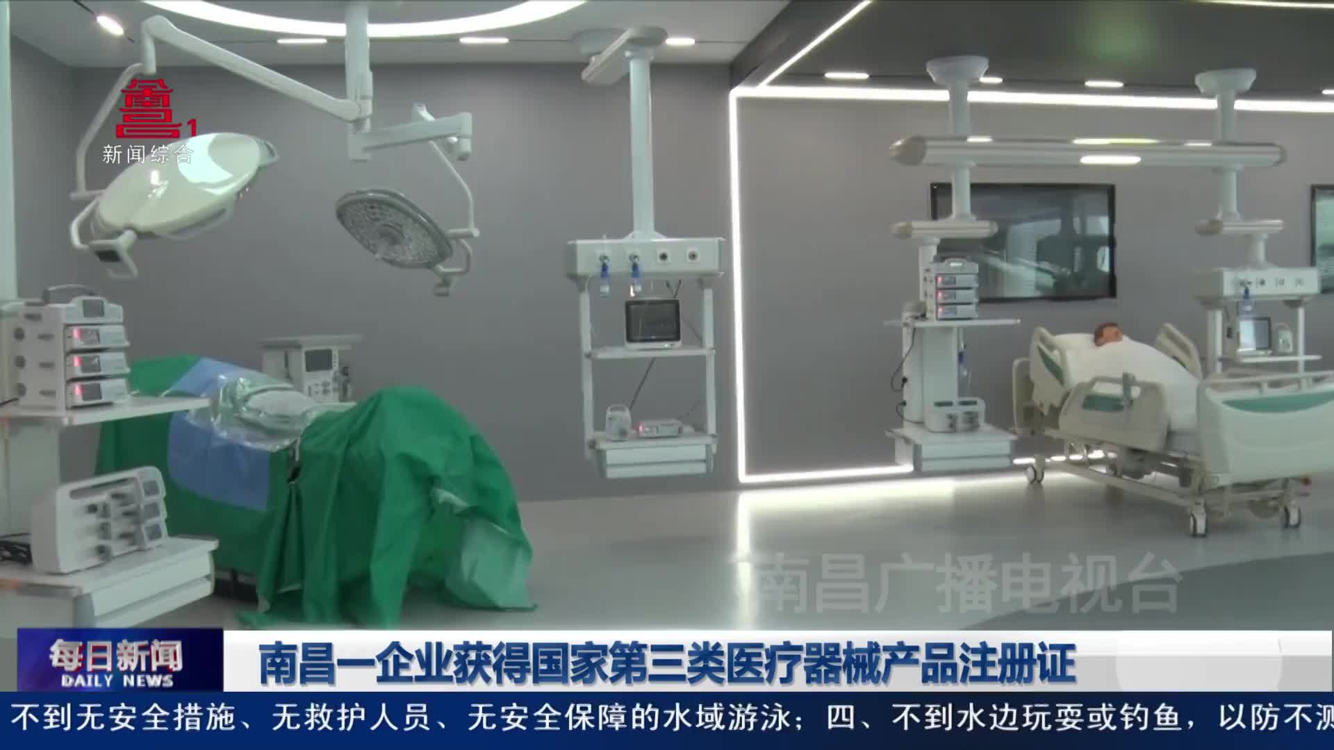 南昌一企业获得国家第三类医疗器械产品注册证