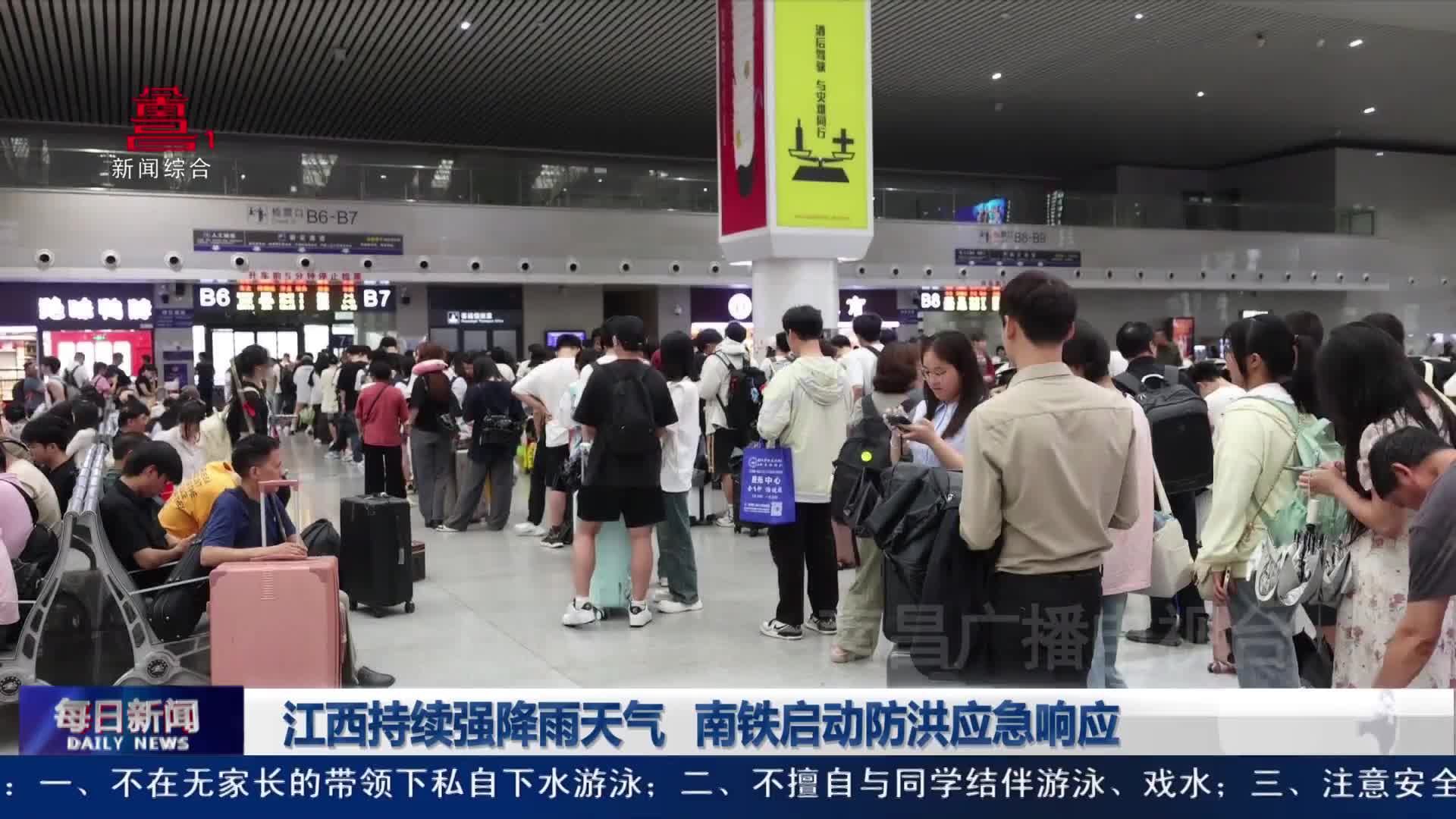 江西持续强降雨天气 南铁启动防洪应急响应