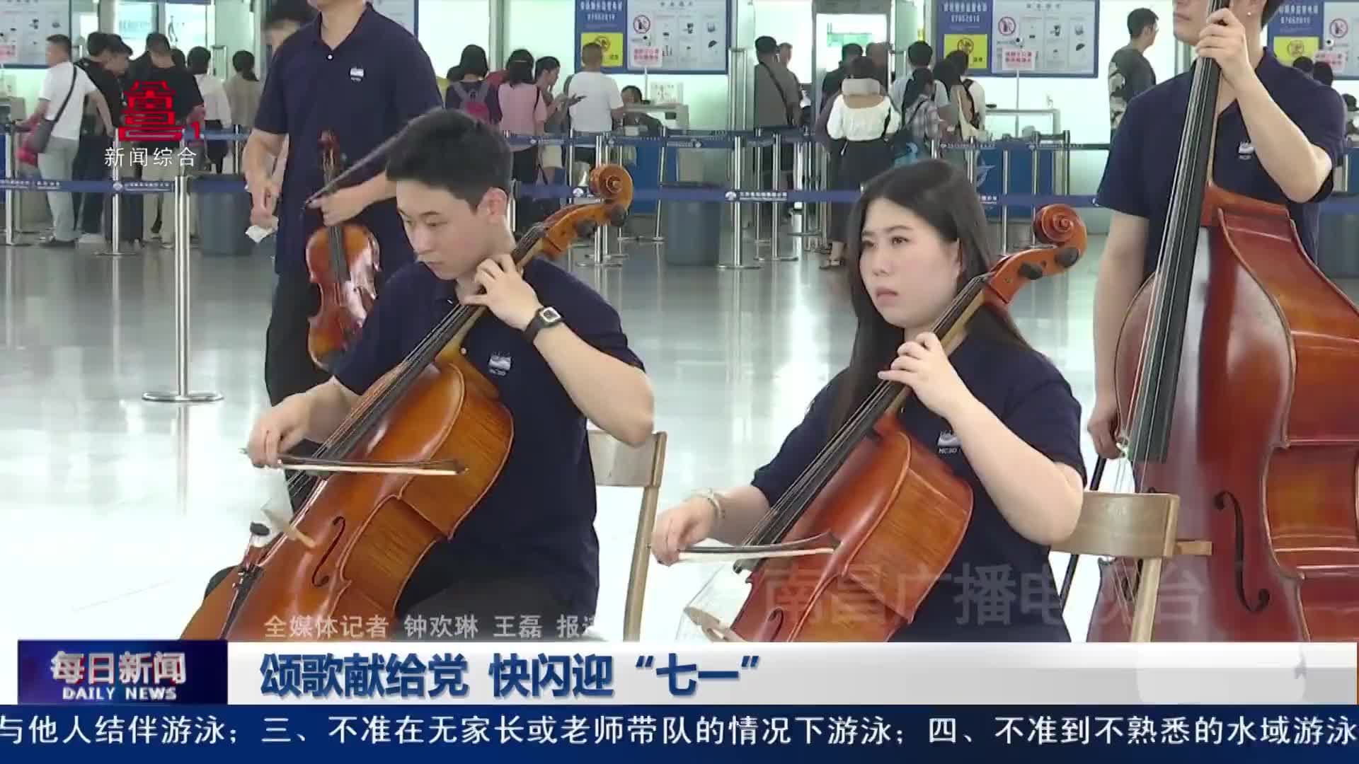 颂歌献给党 快闪迎“七一”