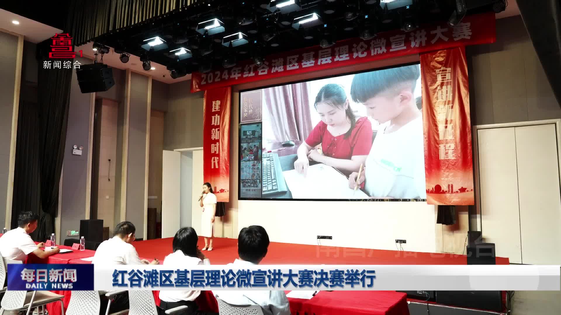 红谷滩区基层理论微宣讲大赛决赛举行