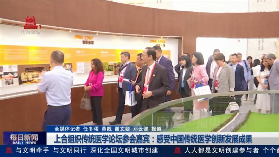 上合组织传统医学论坛参会嘉宾：感受中国传统医学创新发展成果