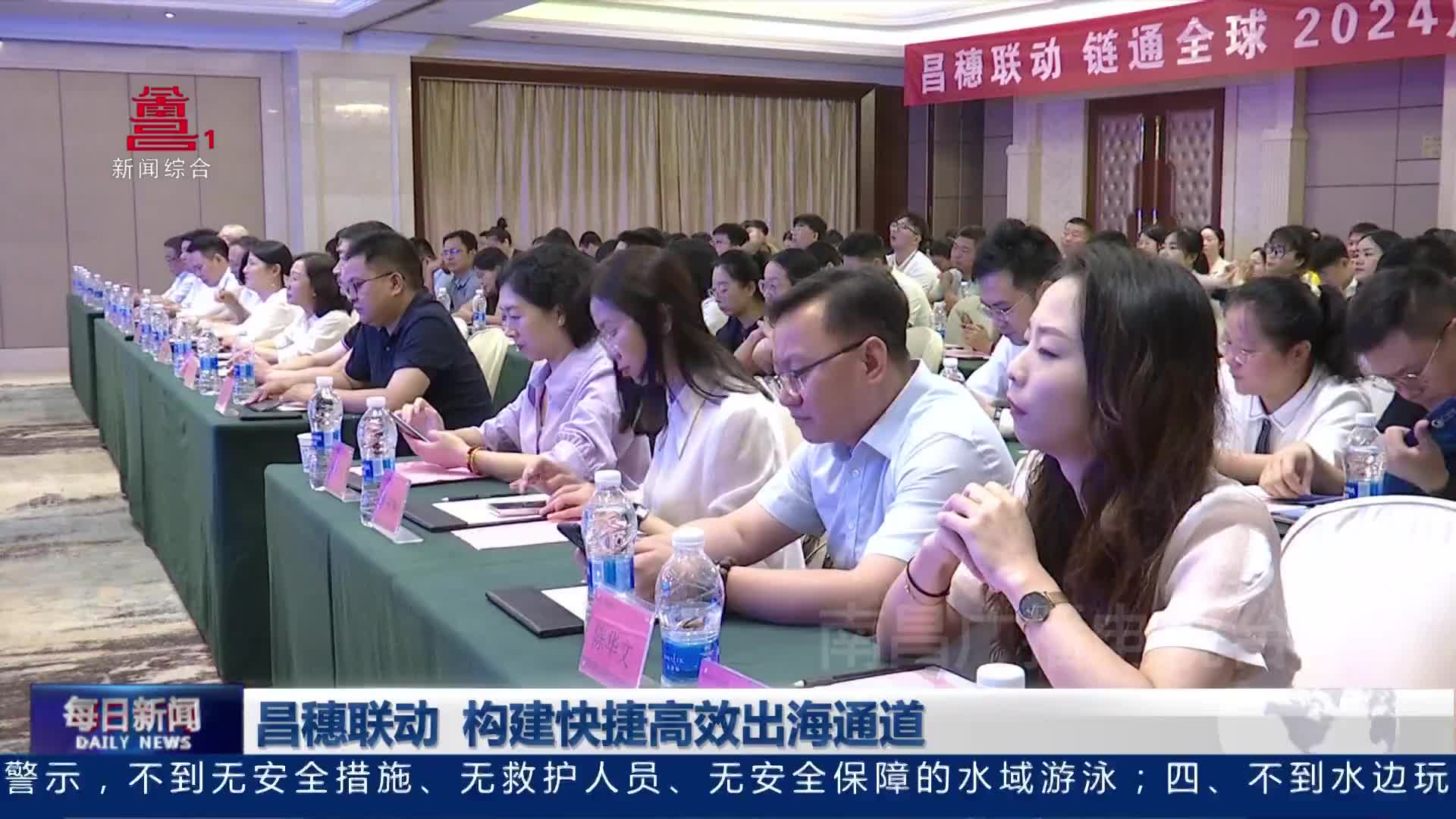 昌穗联动 构建快捷高效出海通道