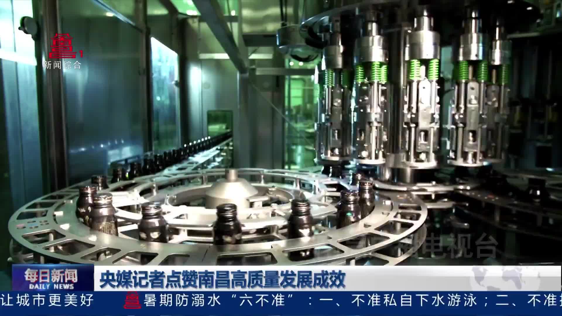 央媒记者点赞南昌高质量发展成效