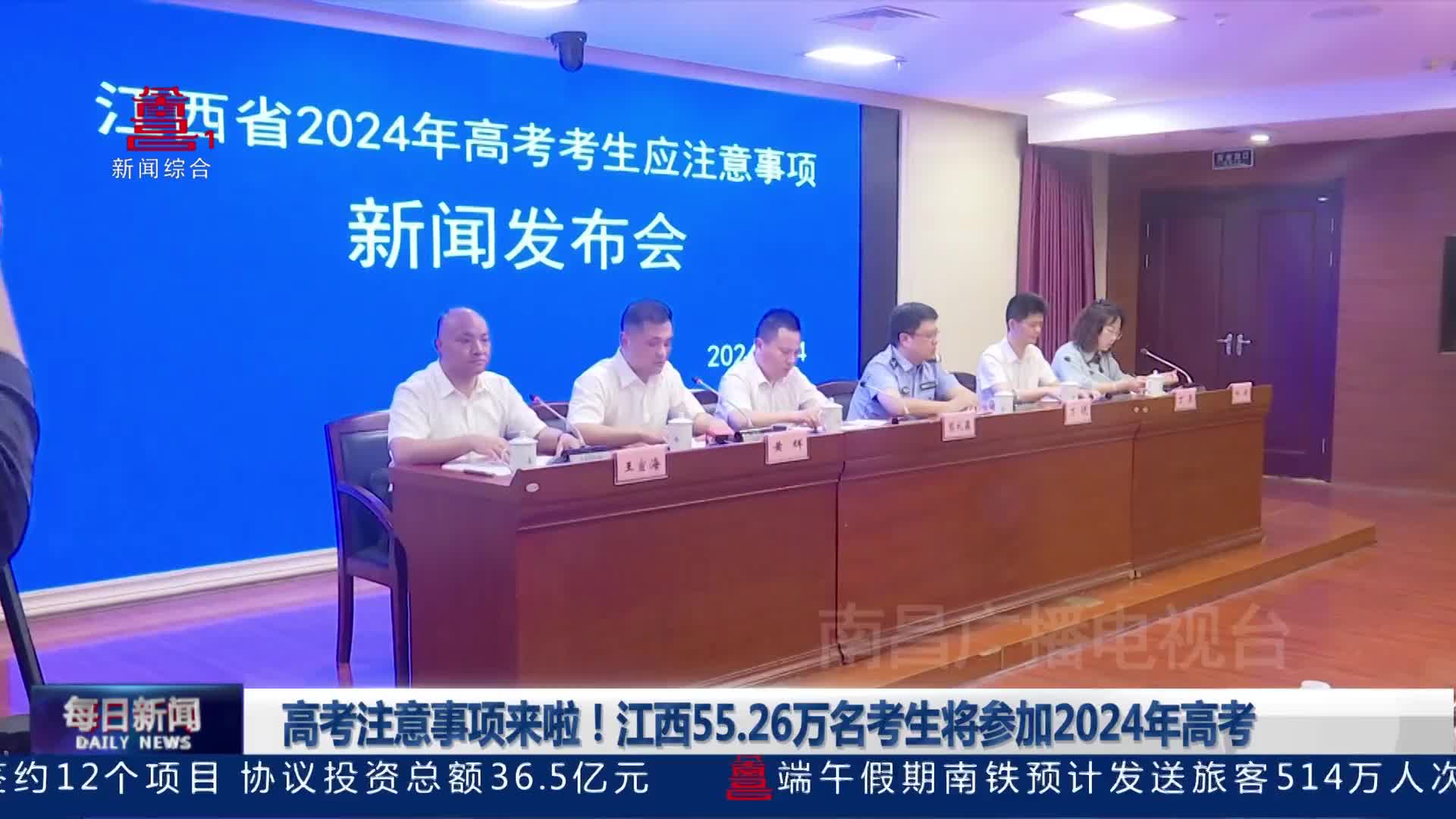 高考注意事项来啦！江西55.26万名考生将参加2024年高考