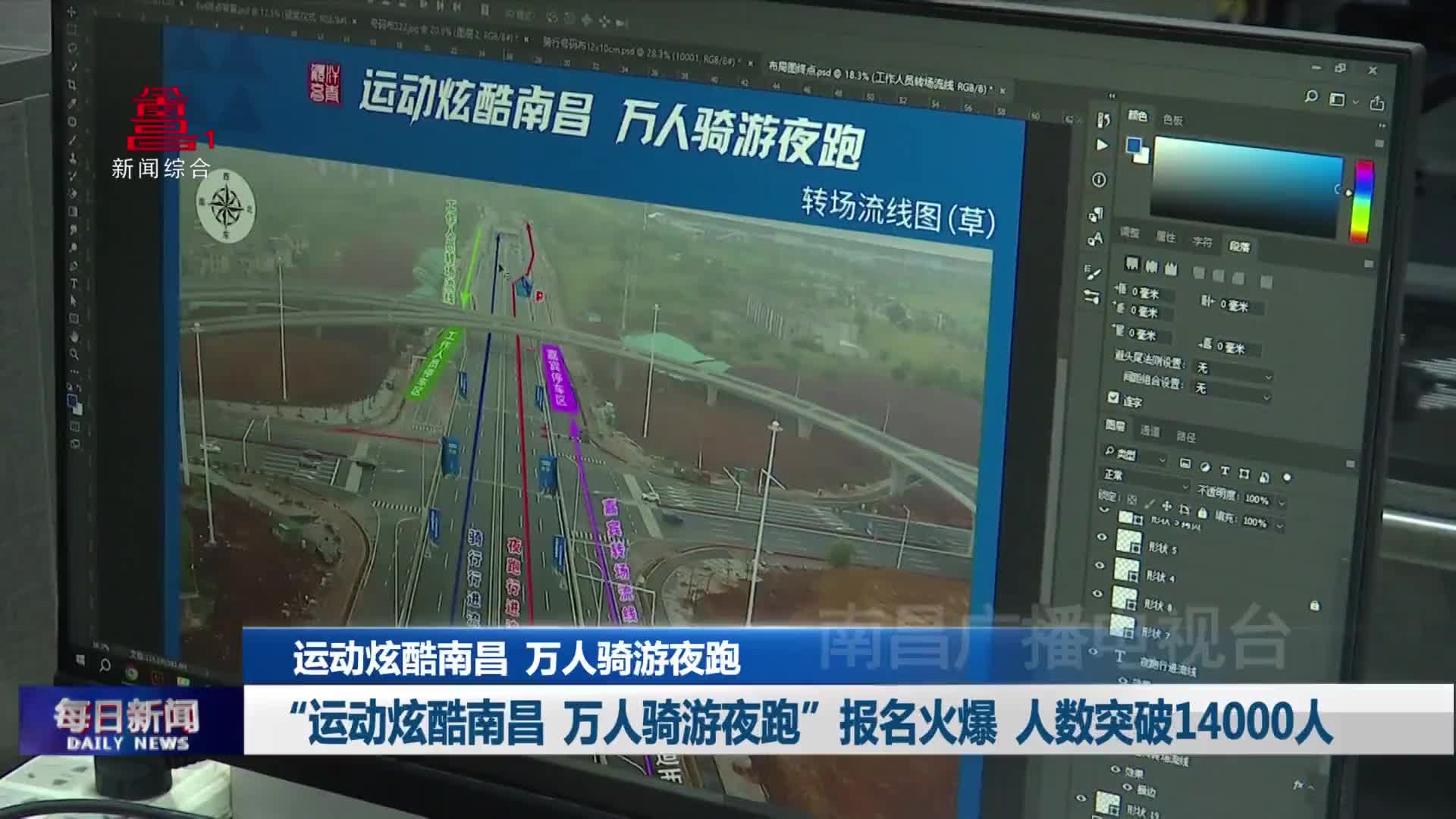 “运动炫酷南昌 万人骑游夜跑”报名火爆 人数突破14000人