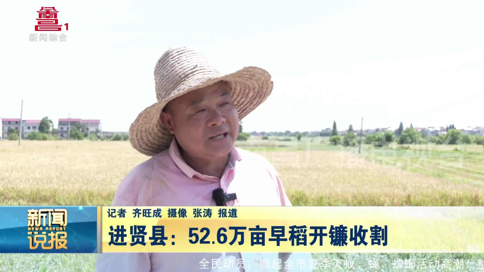 进贤县：52.6万亩早稻开镰收割