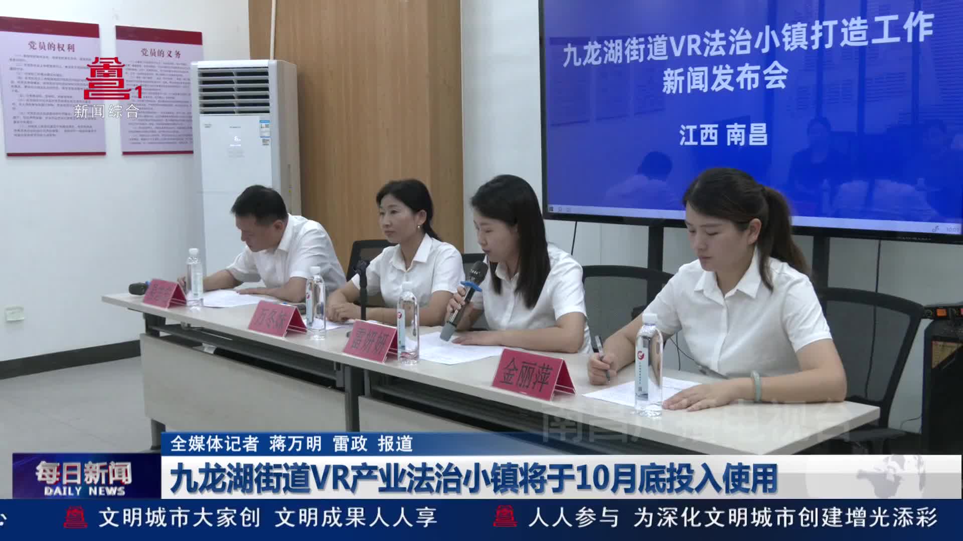 九龙湖街道VR产业法治小镇将于10月底投入使用