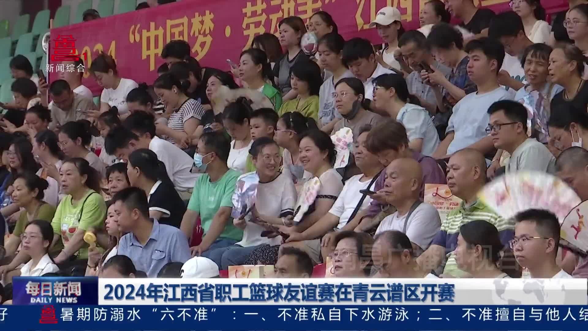 2024年江西省职工篮球友谊赛在青云谱区开赛
