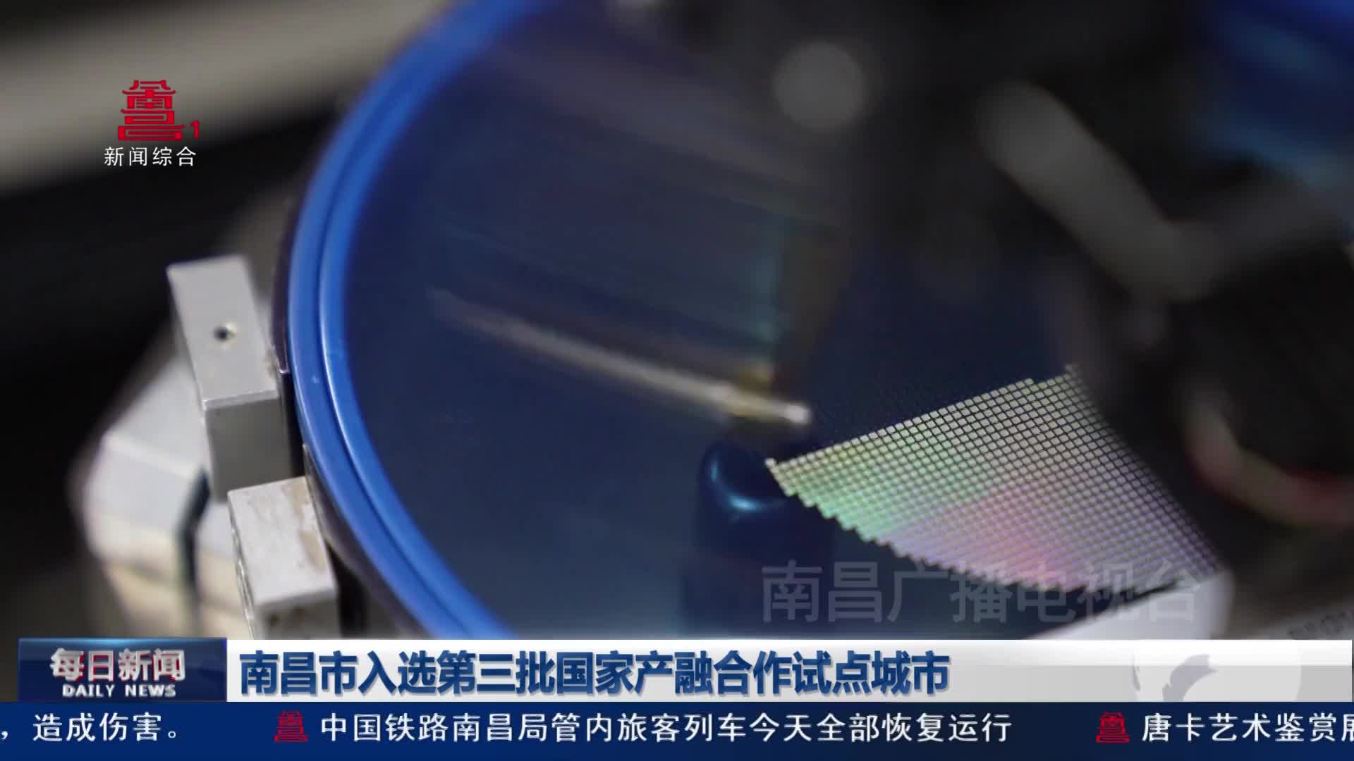 南昌市入选第三批国家产融合作试点城市
