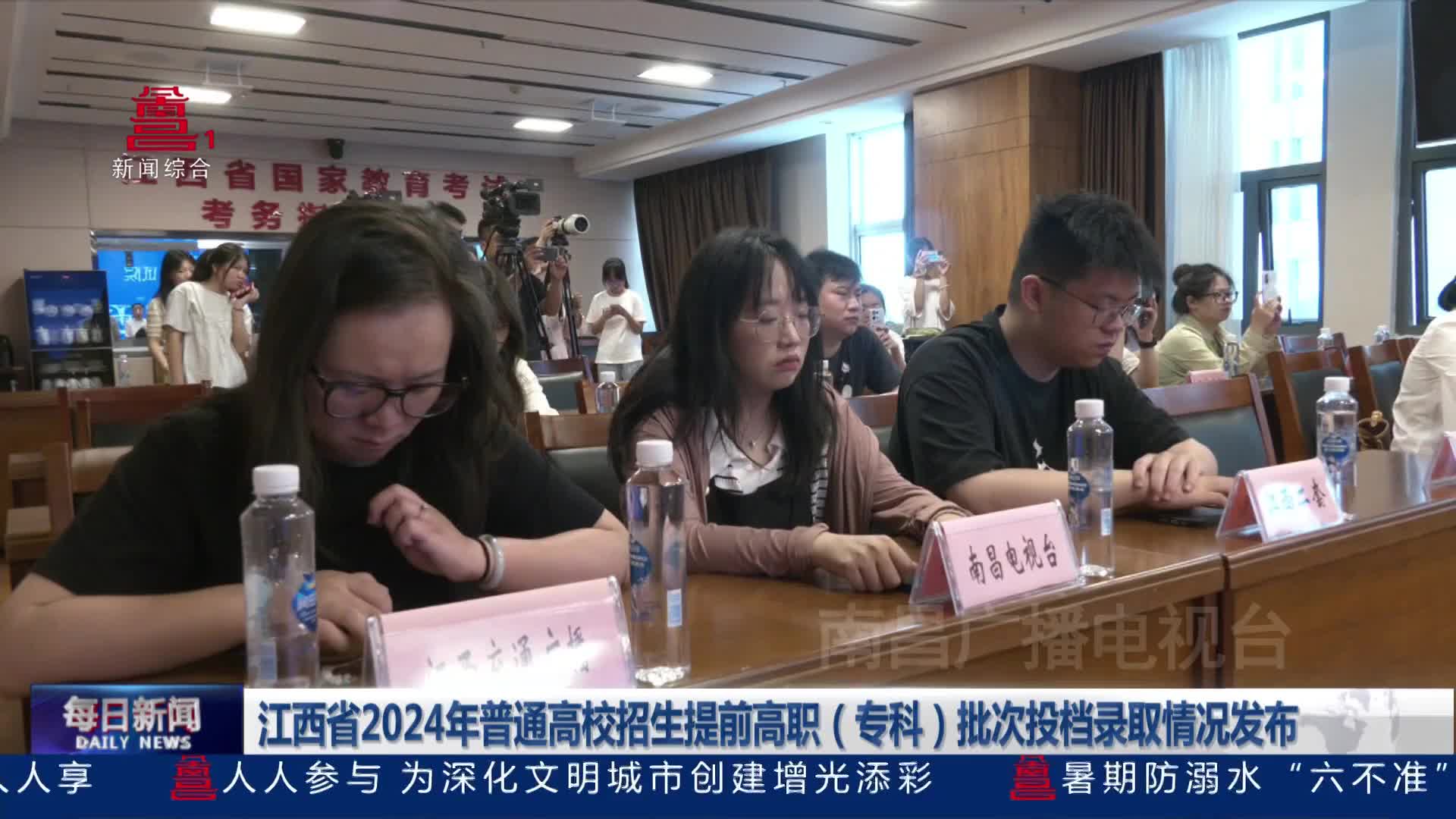 江西省2024年普通高校招生提前高职（专科）批次投档录取情况发布