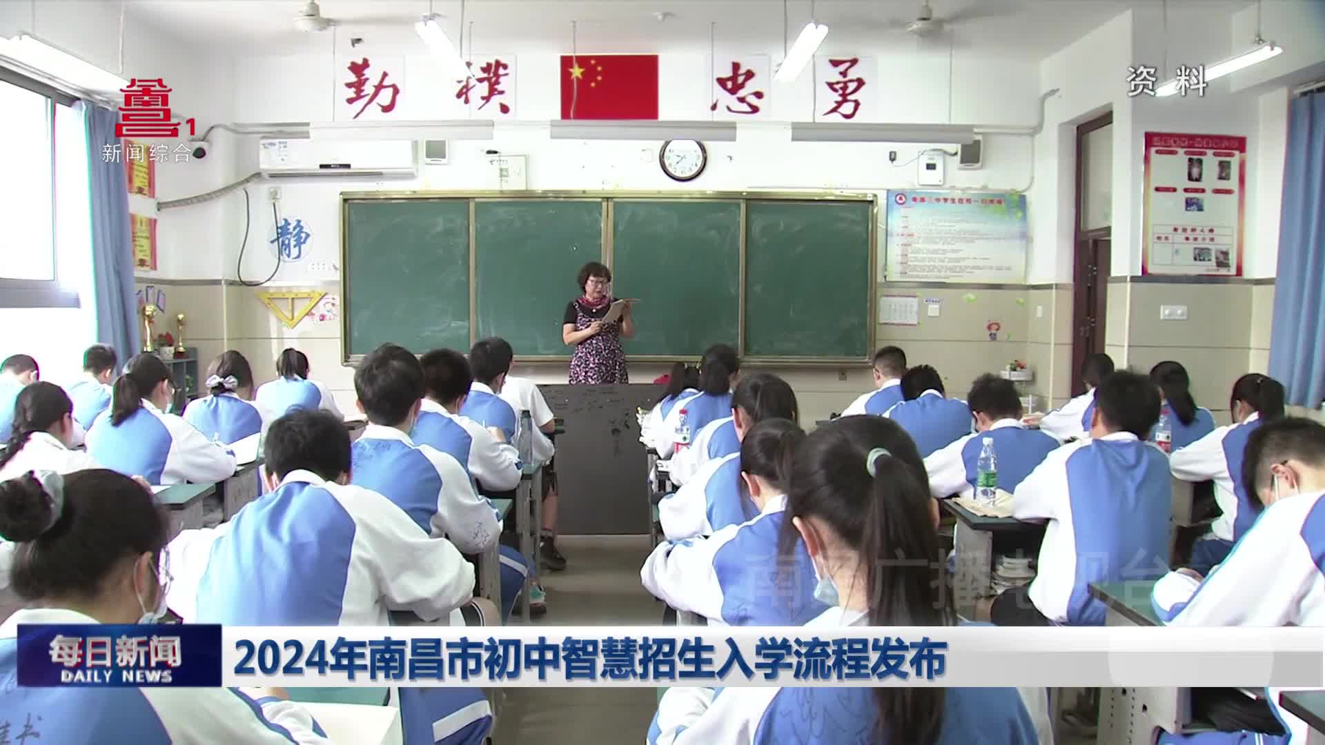 2024年南昌市初中智慧招生入学流程发布