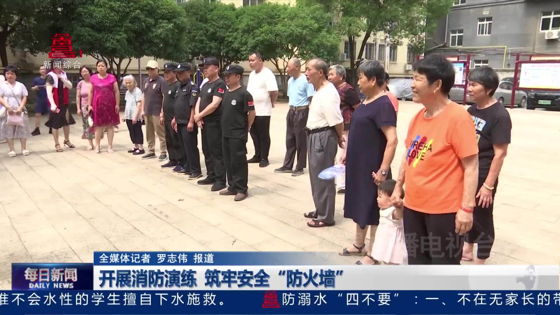 开展消防演练  筑牢安全“防火墙”