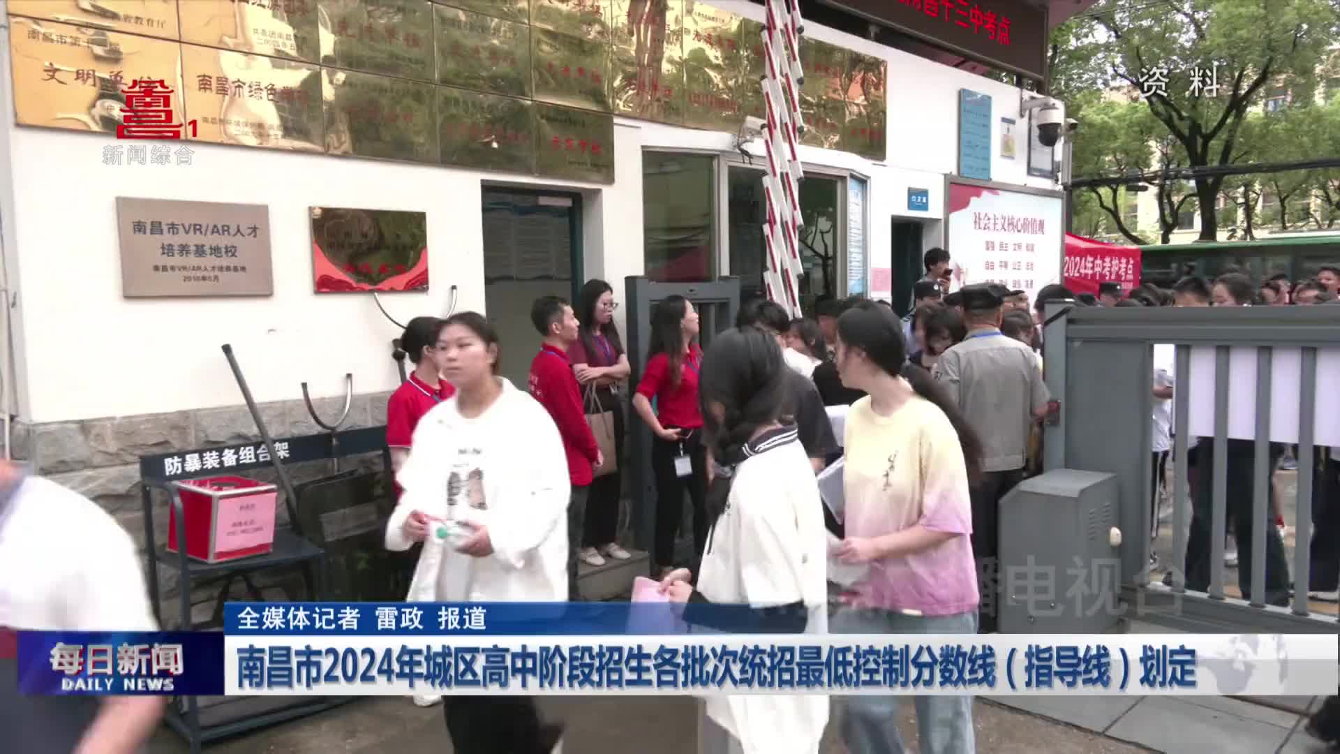 南昌市2024年城区高中阶段招生各批次统招最低控制分数线（指导线）划定