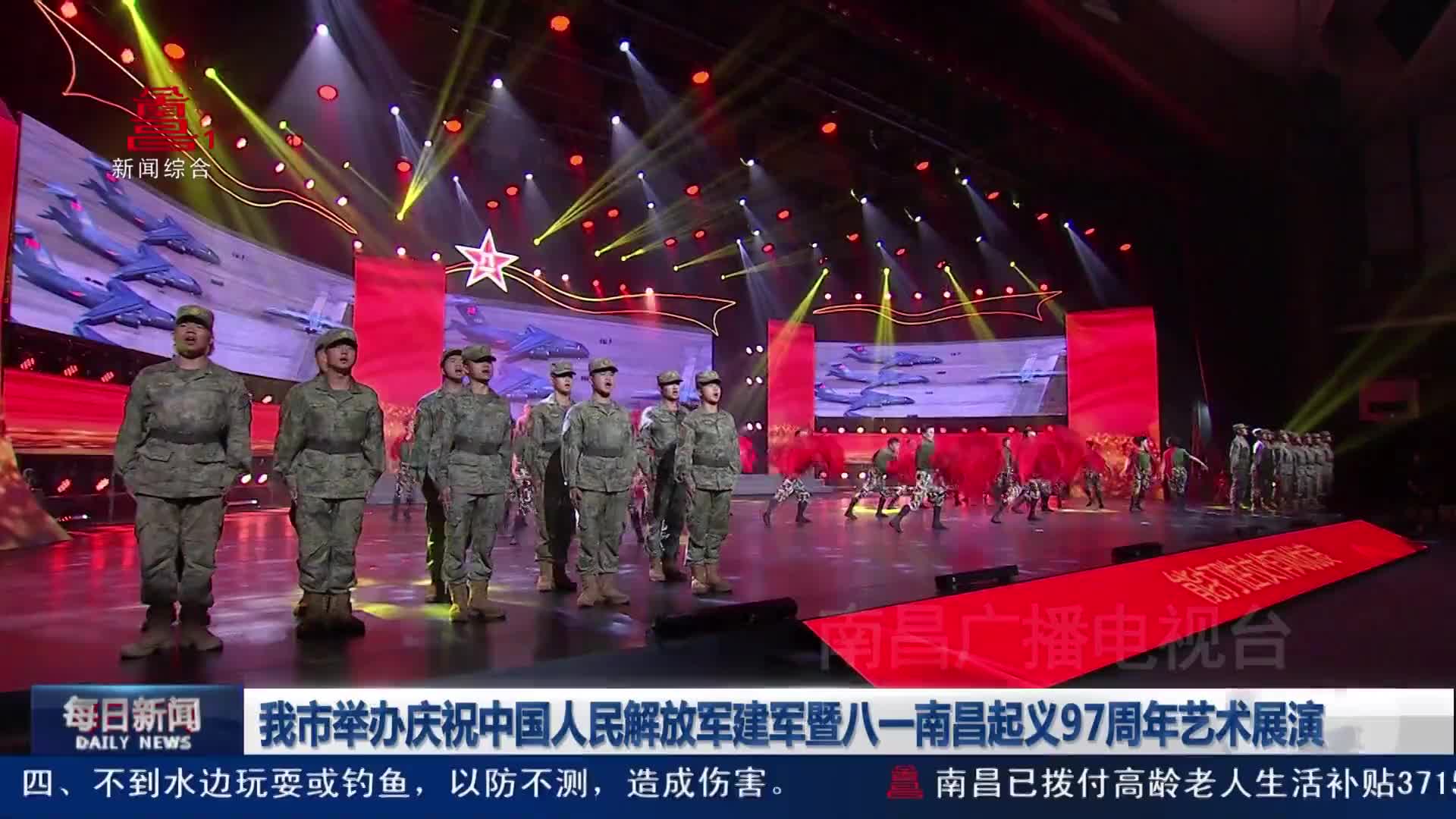 我市举办庆祝中国人民解放军建军暨八一南昌起义97周年艺术展演