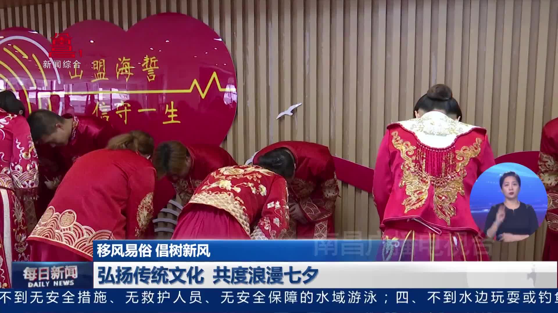 弘扬传统文化 共度浪漫七夕
