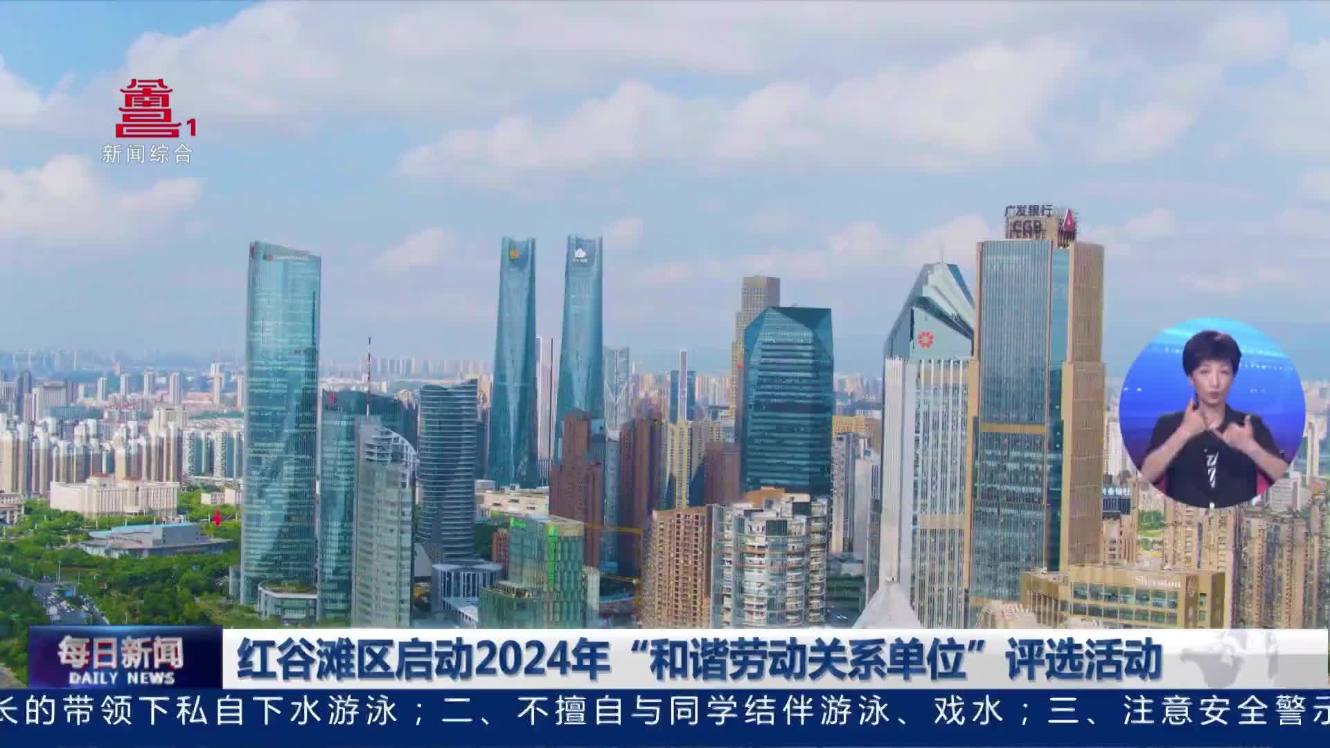 红谷滩区启动2024年“和谐劳动关系单位”评选活动