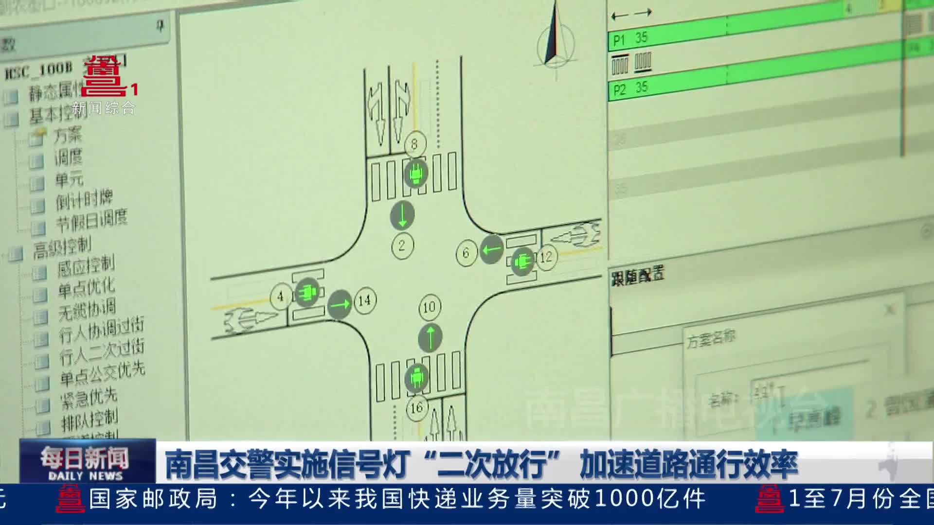 南昌交警实施信号灯“二次放行” 加速道路通行效率