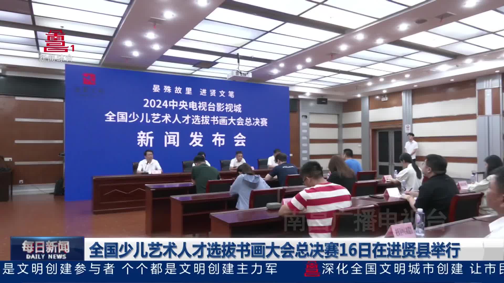 全国少儿艺术人才选拔书画大会总决赛16日在进贤县举行