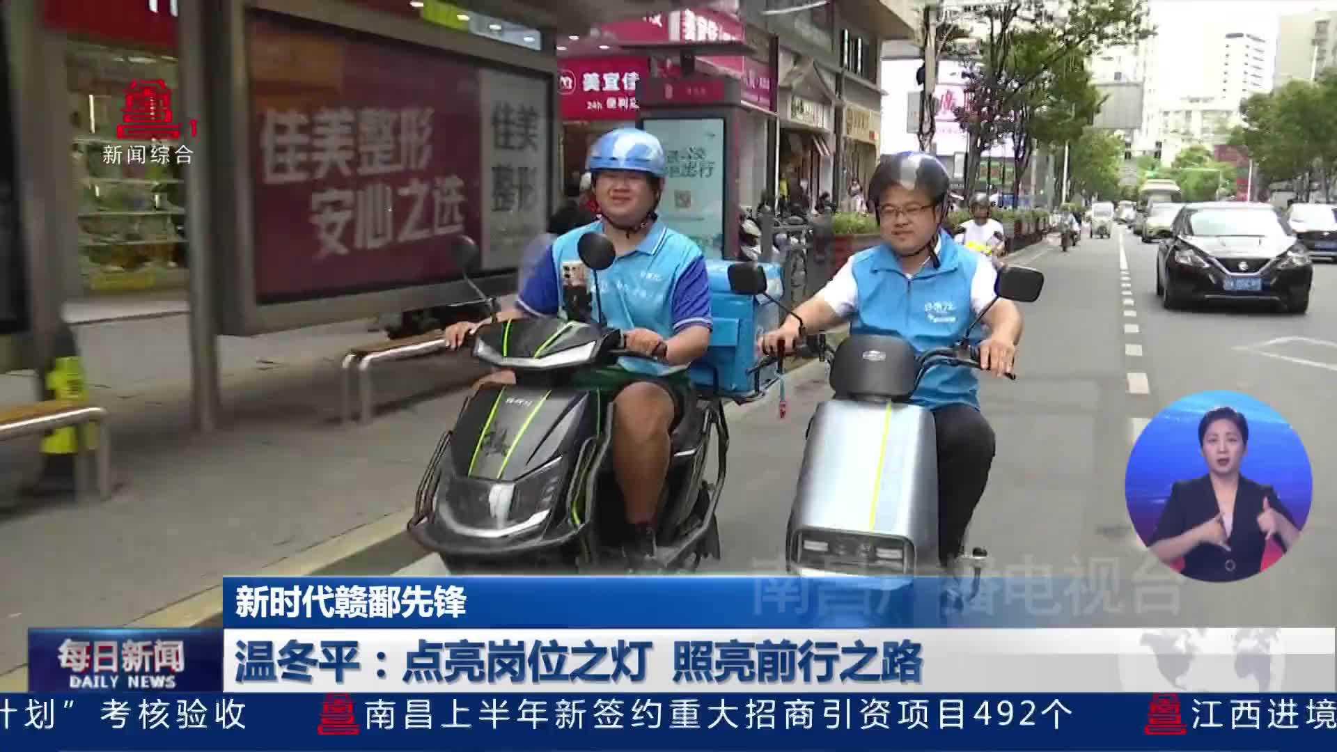 温冬平：点亮岗位之灯  照亮前行之路