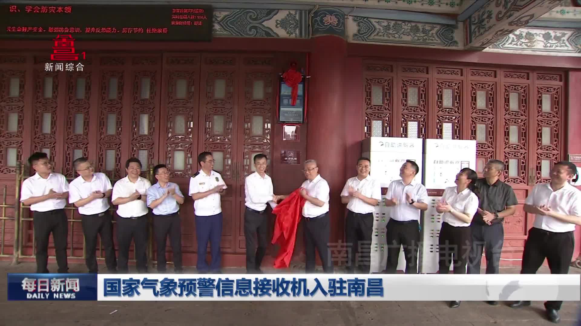 国家气象预警信息接收机入驻南昌