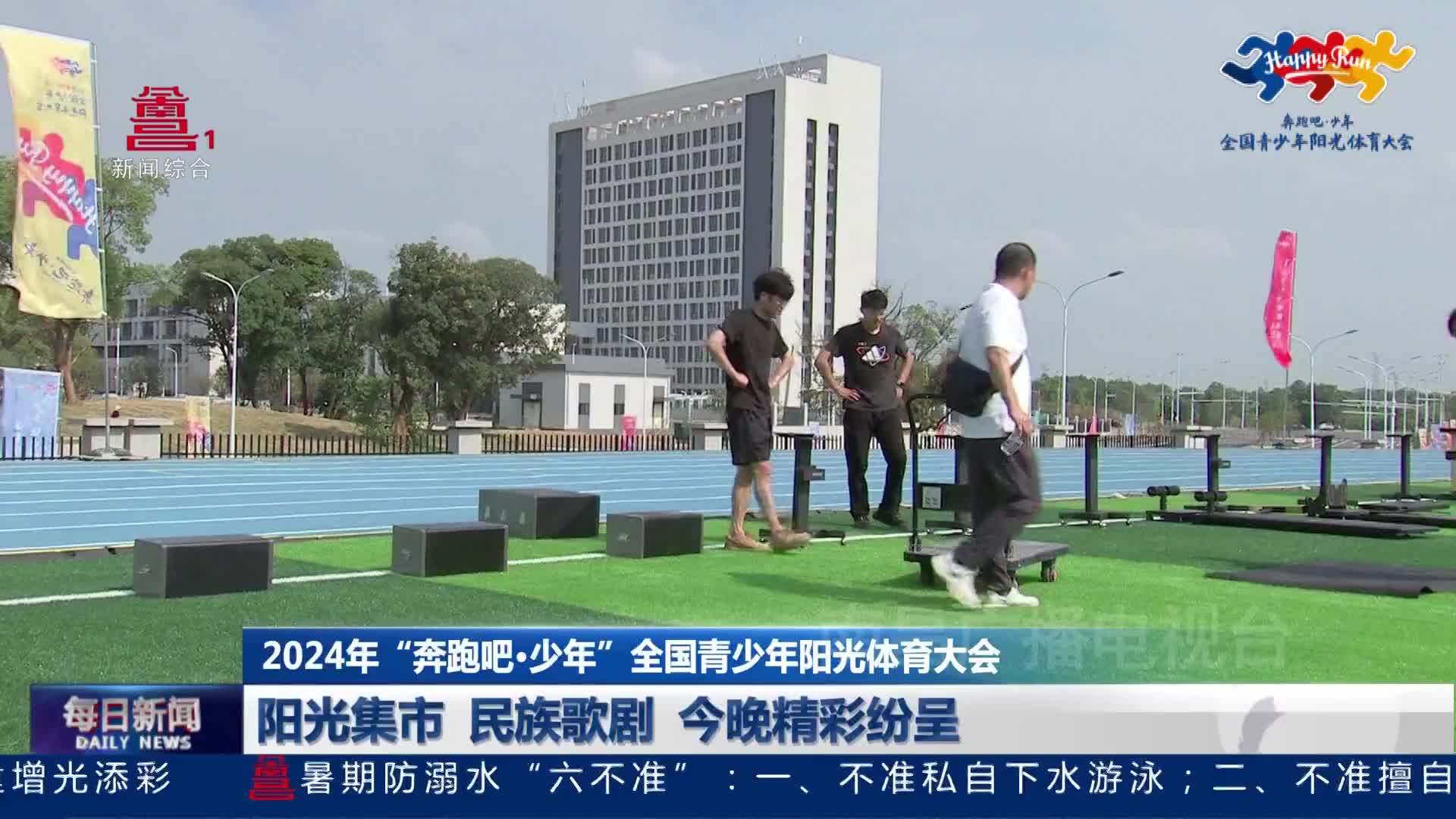 阳光集市 民族歌剧 今晚精彩纷呈