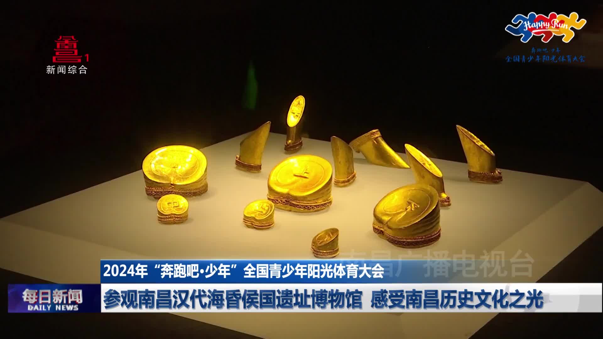 参观南昌汉代海昏侯国遗址博物馆 感受南昌历史文化之光