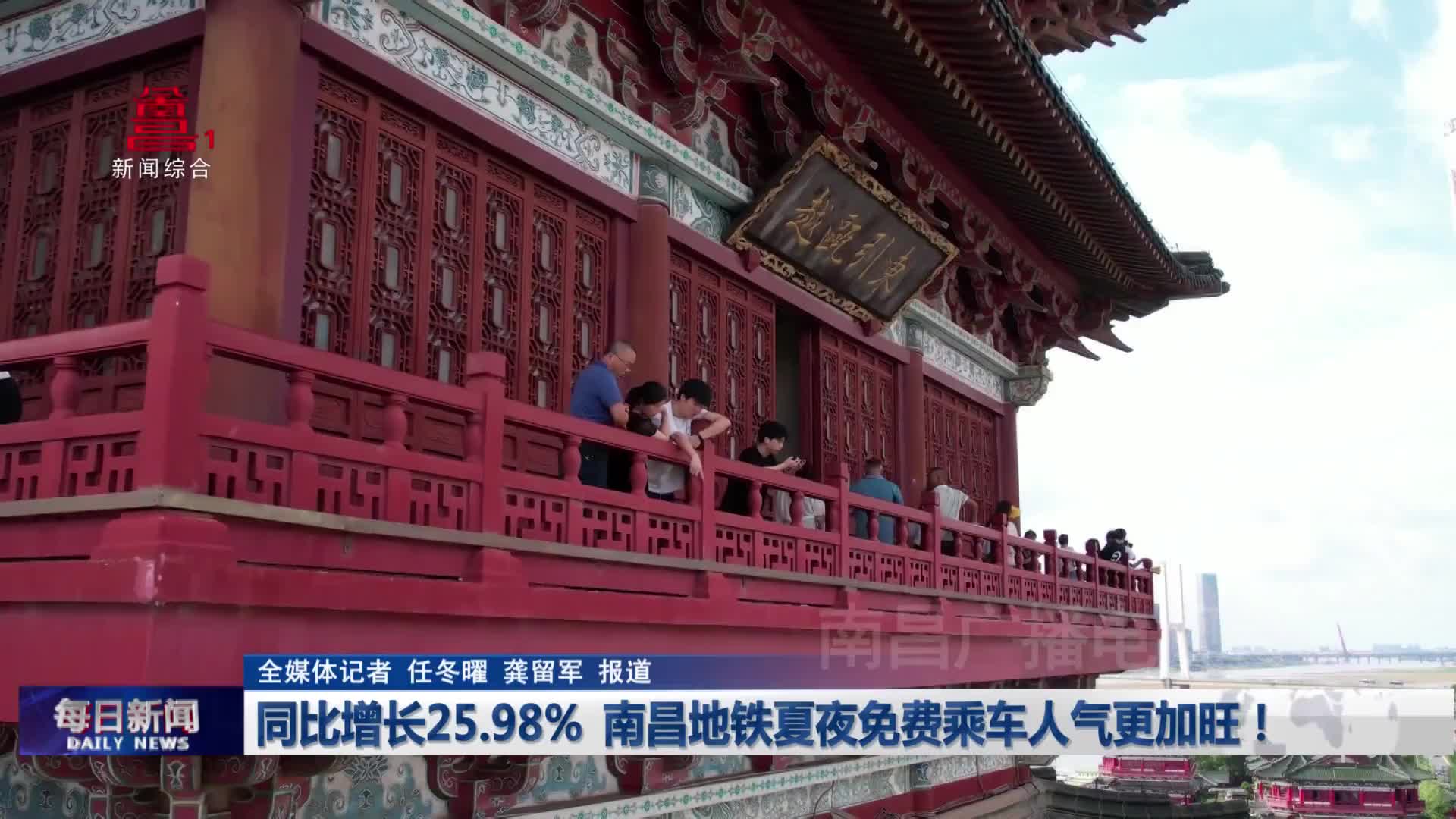 同比增长25.98%  南昌地铁夏夜免费乘车人气更加旺！