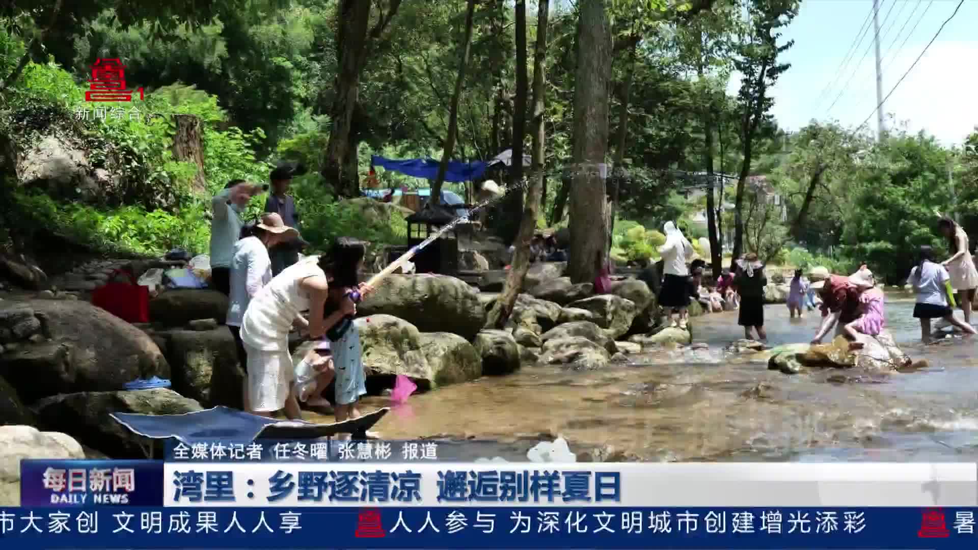 湾里：乡野逐清凉 邂逅别样夏日