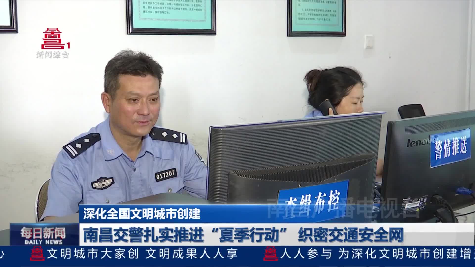 南昌交警扎实推进“夏季行动” 织密交通安全网