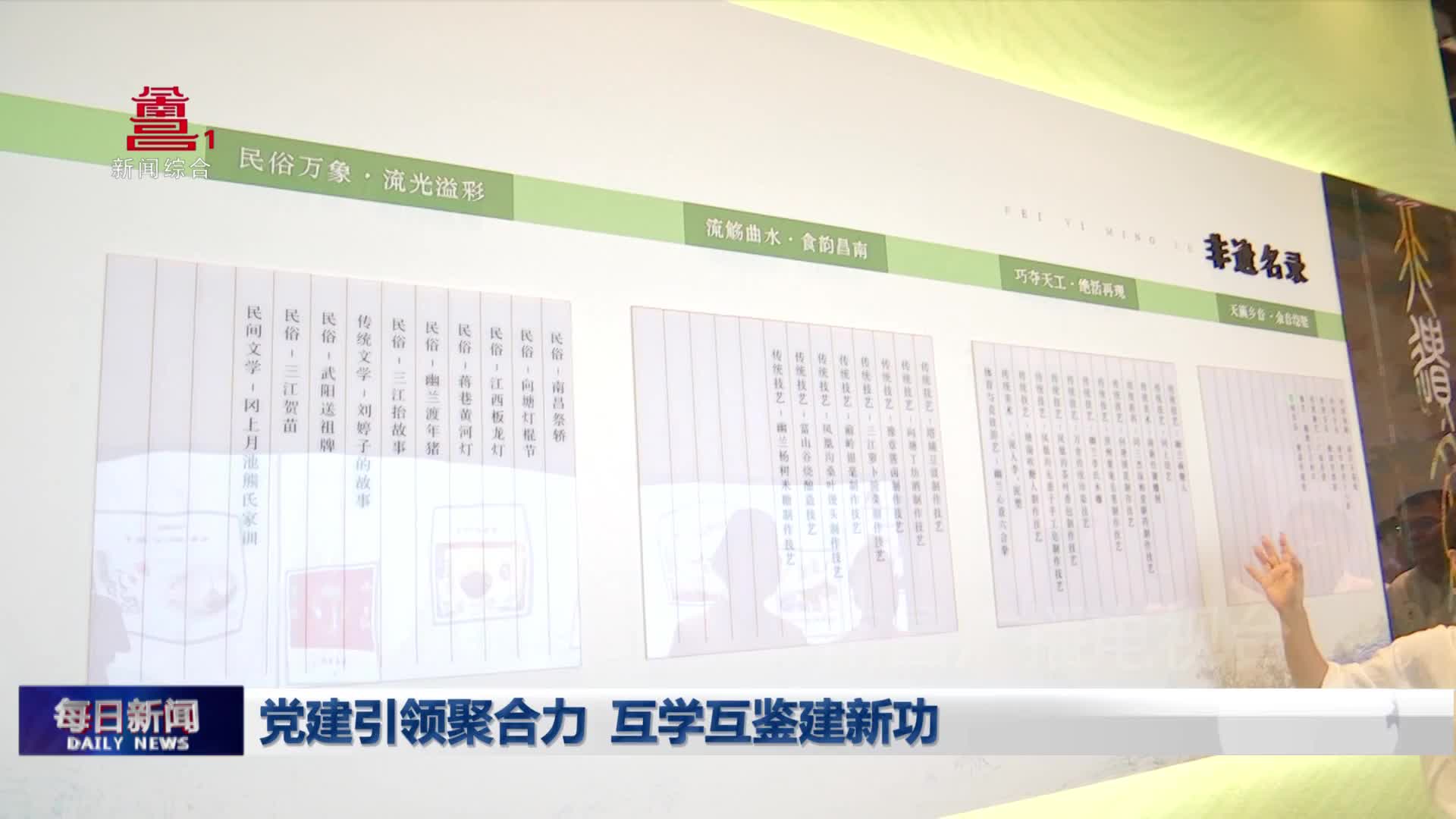 党建引领聚合力 互学互鉴建新功
