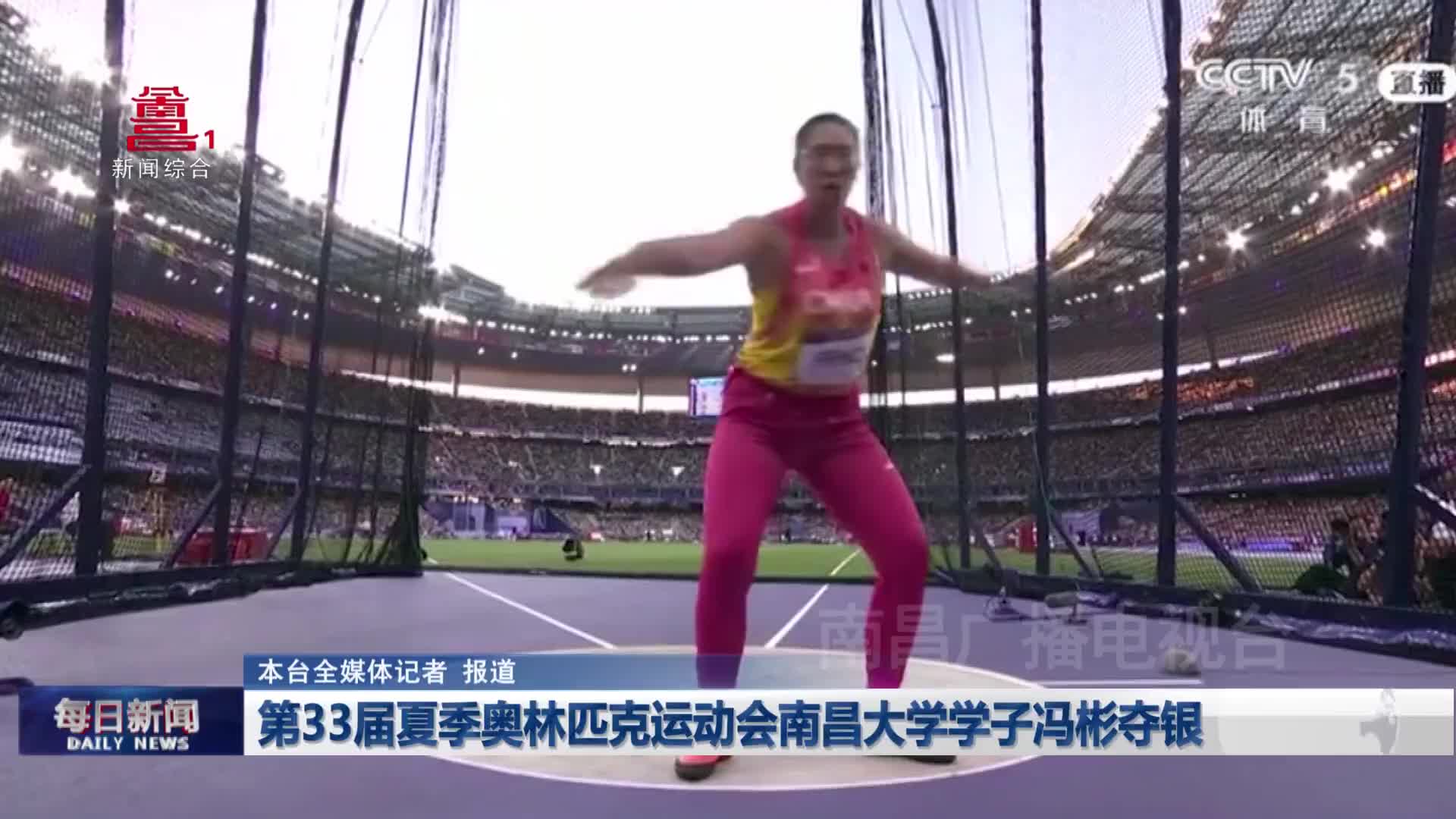 第33届夏季奥林匹克运动会南昌大学学子冯彬夺银 