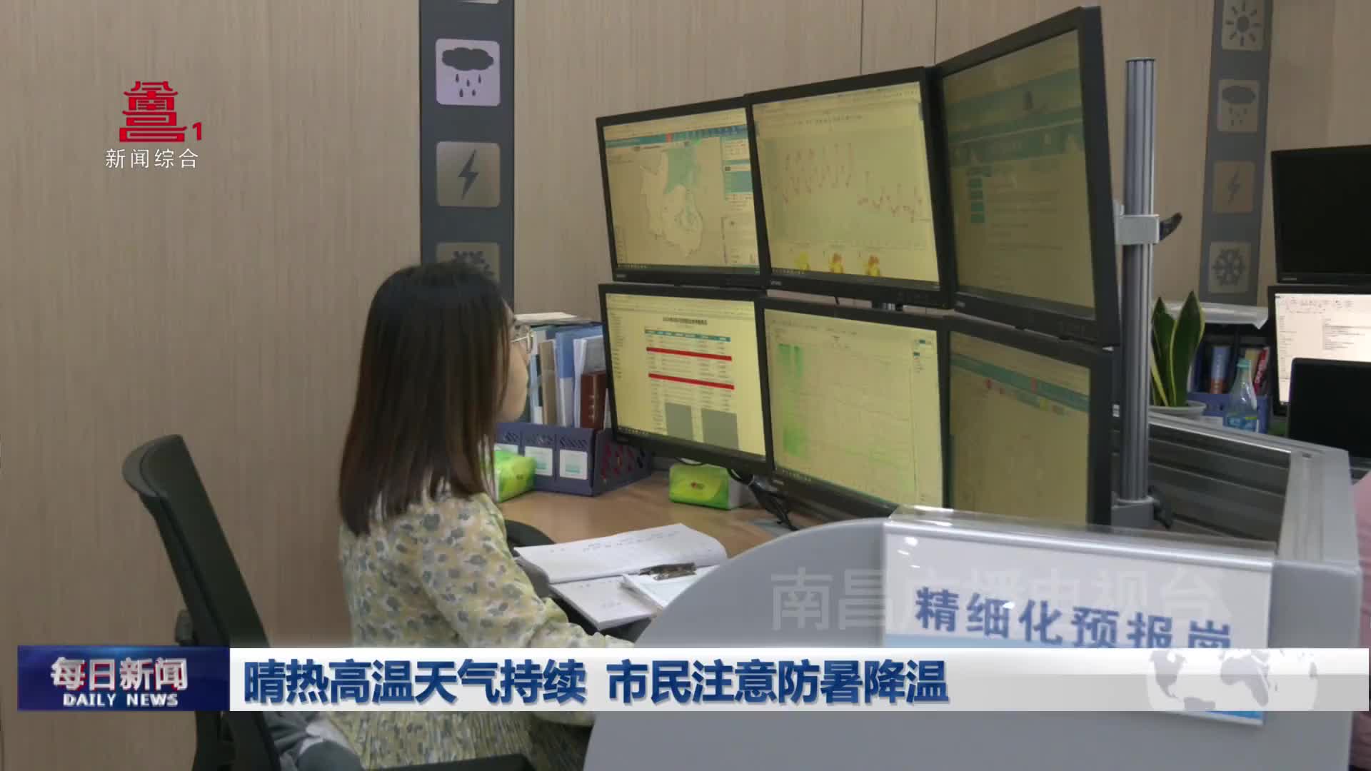 晴热高温天气持续 市民注意防暑降温 