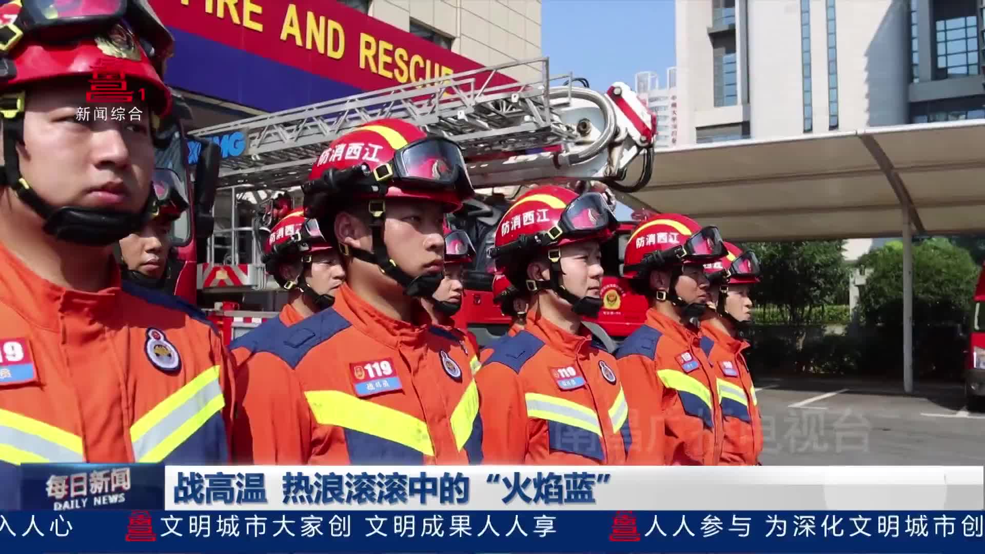战高温  热浪滚滚中的“火焰蓝”