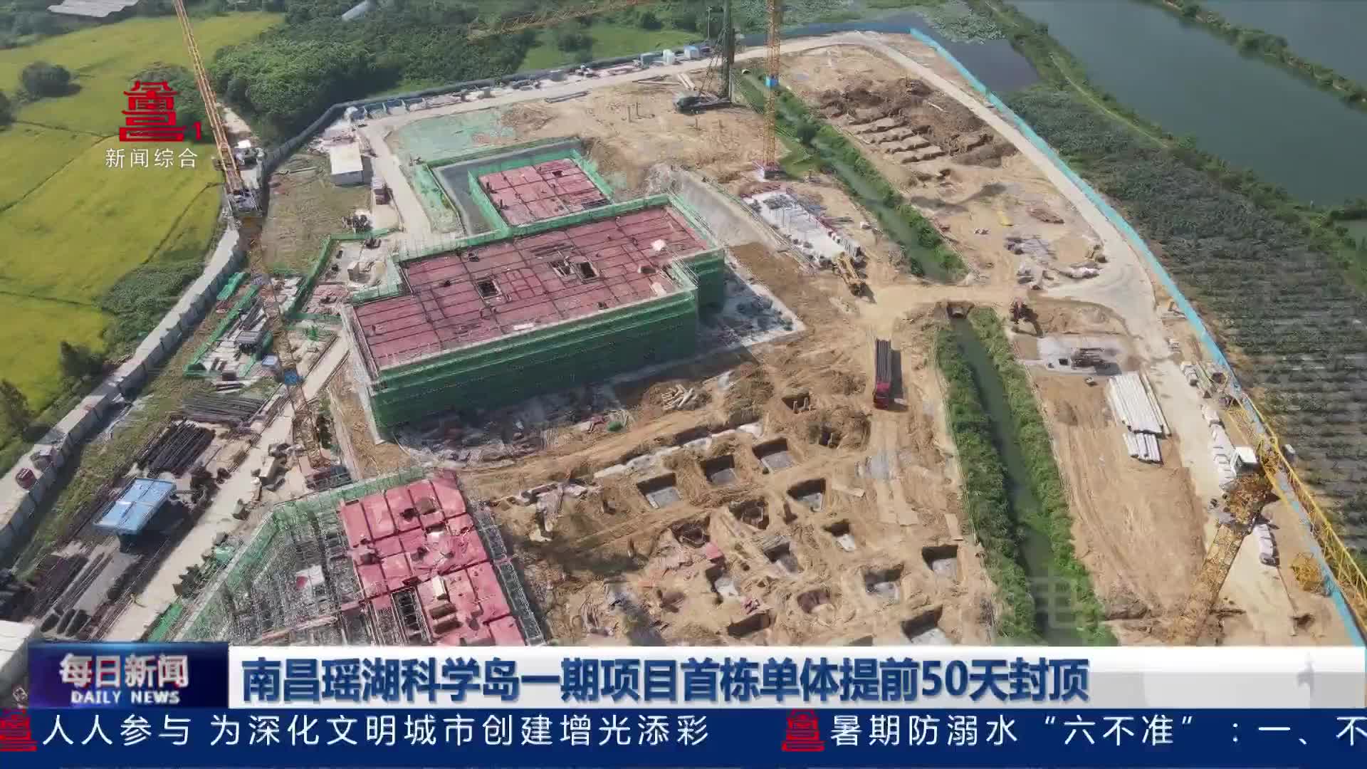 南昌瑶湖科学岛一期项目首栋单体提前50天封顶