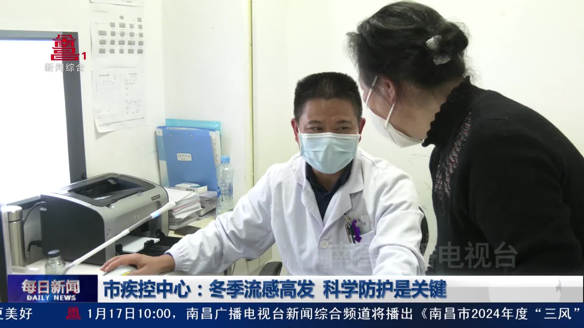 市疾控中心：冬季流感高发 科学防护是关键