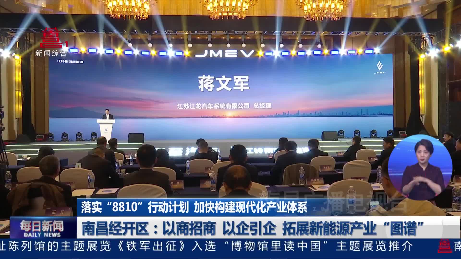 南昌经开区：以商招商 以企引企 拓展新能源产业“图谱”