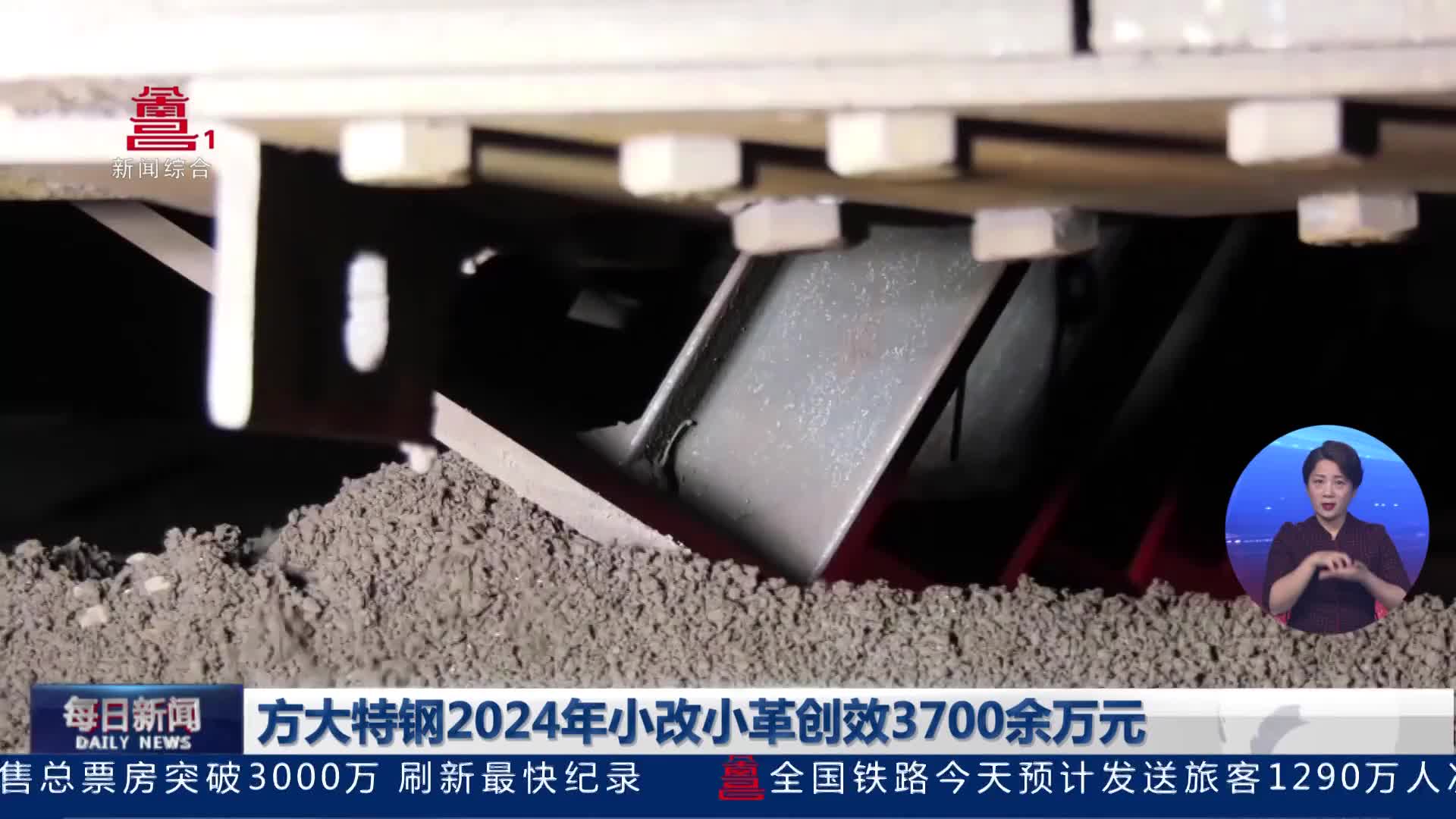方大特钢2024年小改小革创效3700余万元