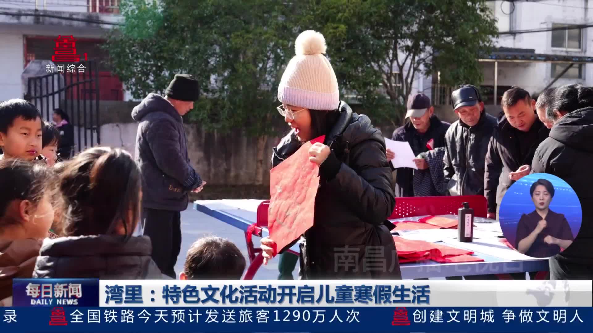 湾里：特色文化活动开启儿童寒假生活