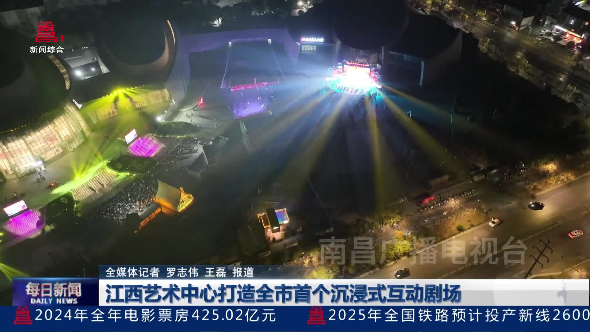 江西艺术中心打造全市首个沉浸式互动剧场