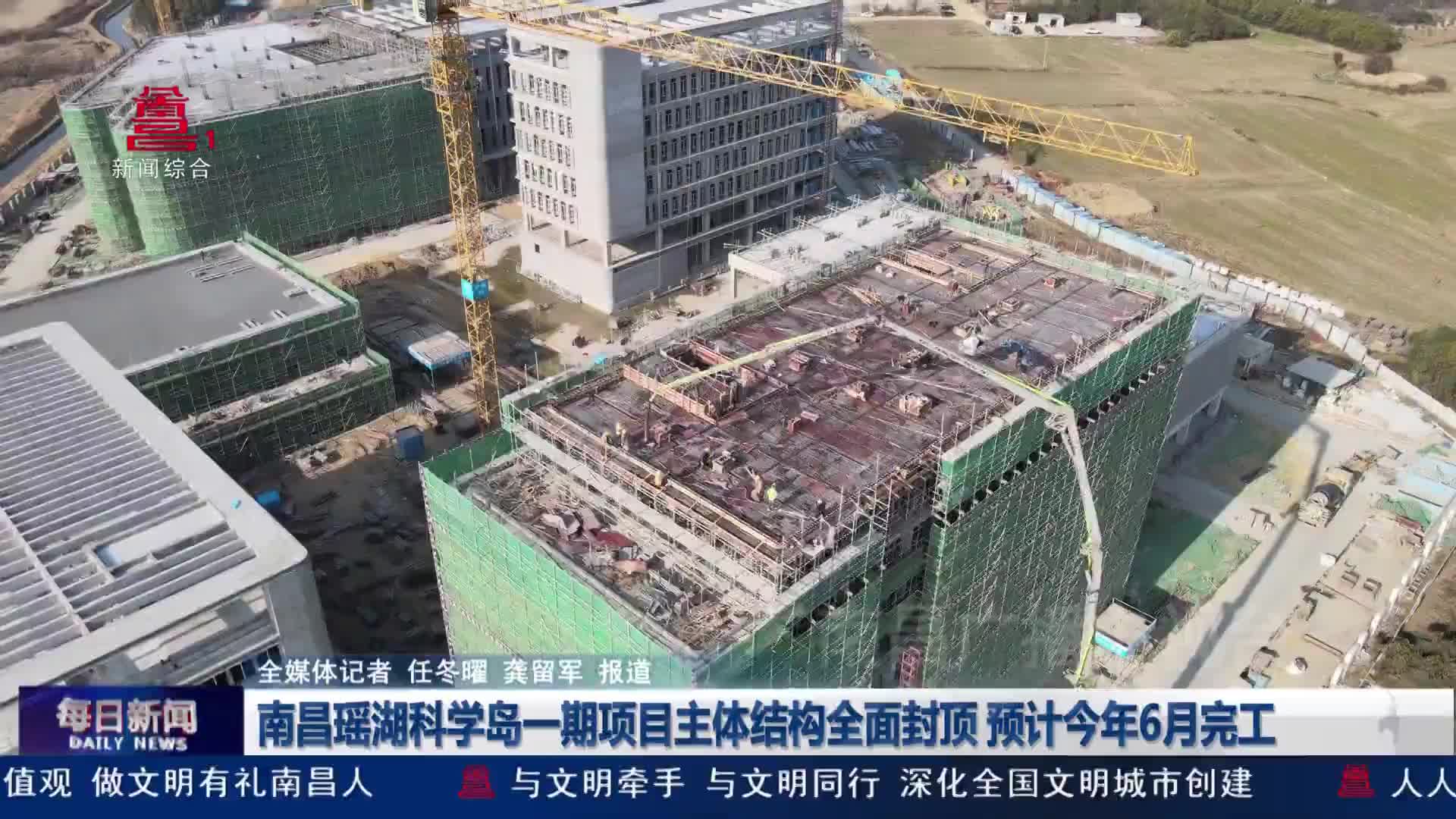 南昌瑶湖科学岛一期项目主体结构全面封顶 预计今年6月完工
