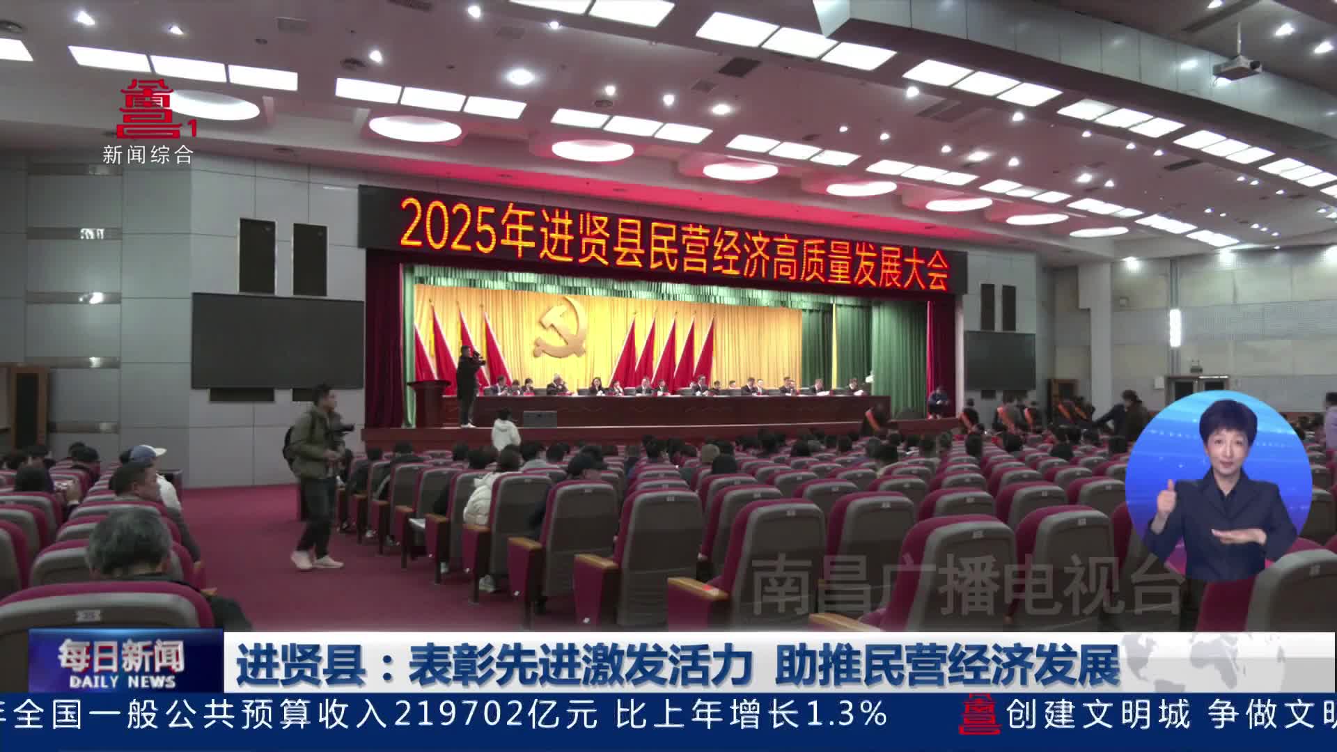 进贤县：表彰先进激发活力 助推民营经济发展