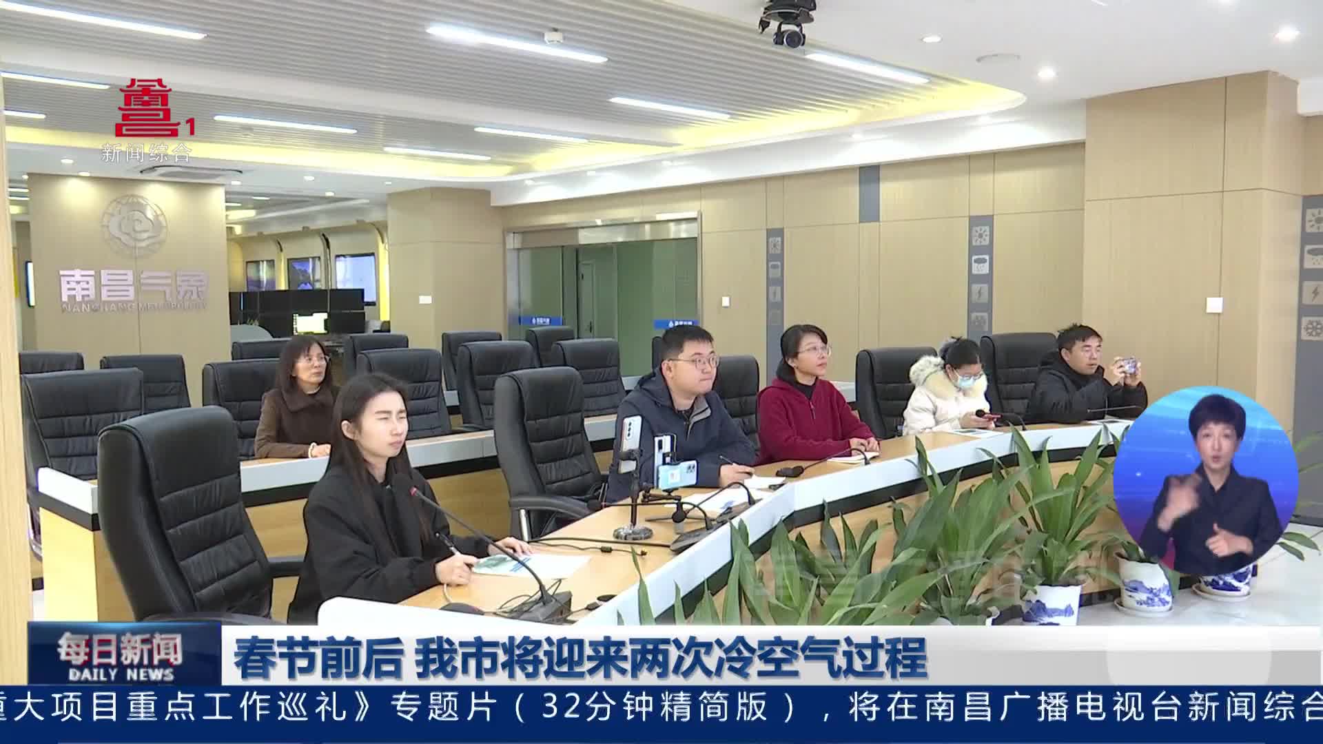春节前后 我市将迎来两次冷空气过程