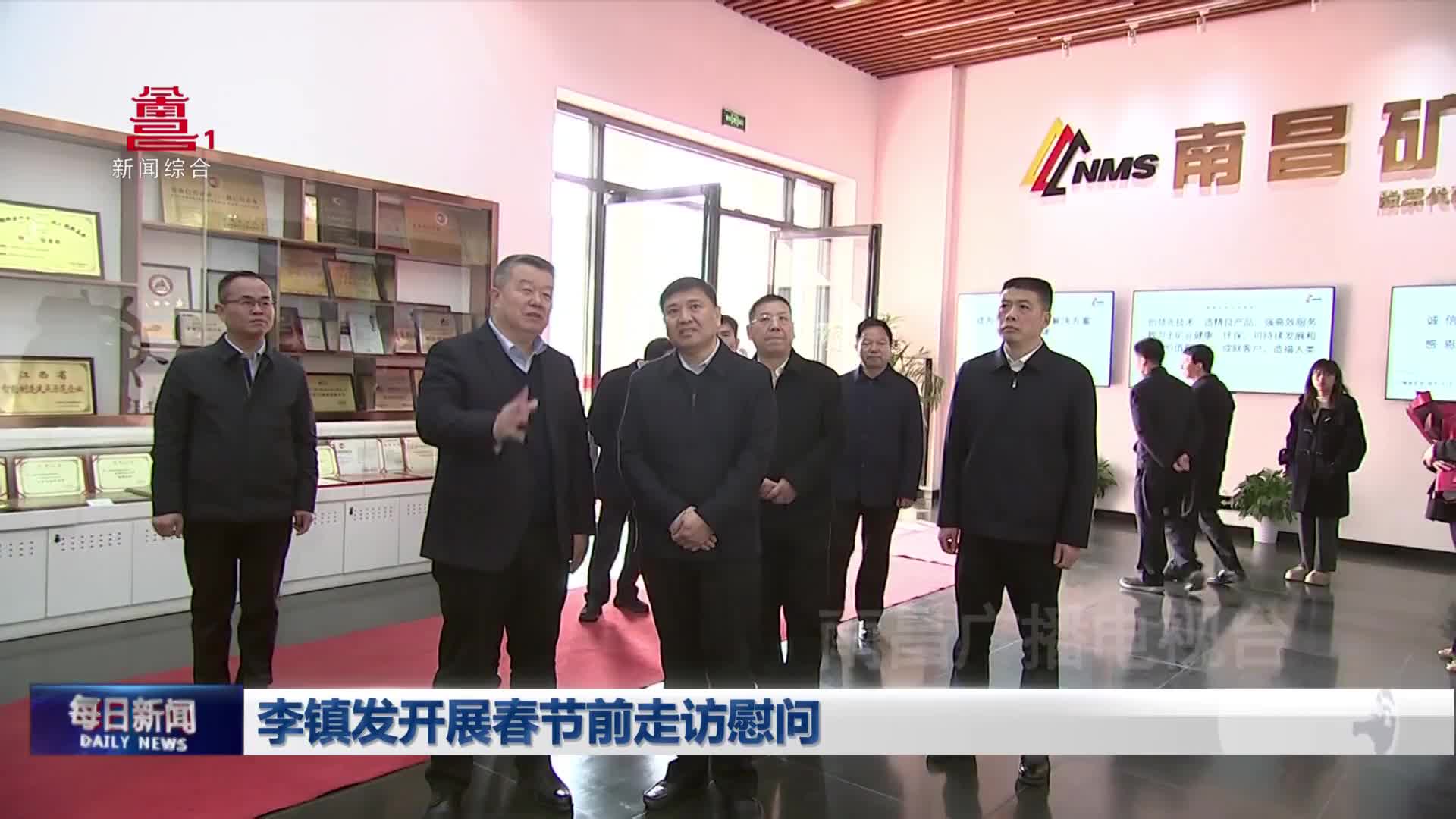 李镇发开展春节前走访慰问
