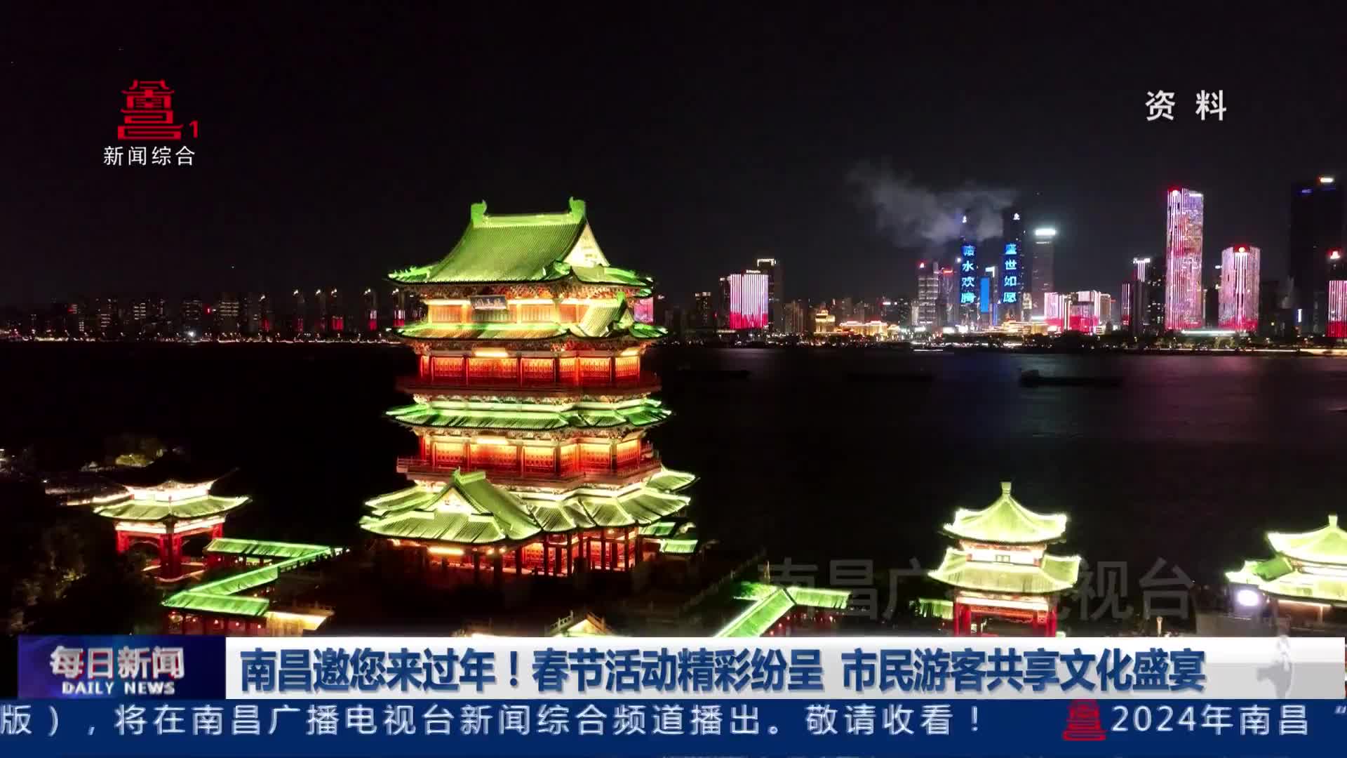 南昌邀您来过年！春节活动精彩纷呈  市民游客共享文化盛宴