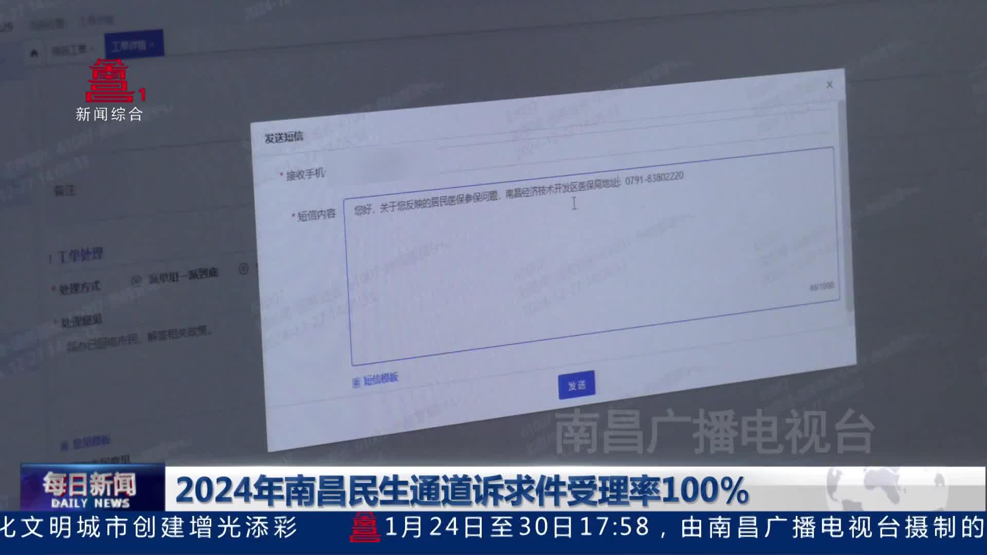 2024年南昌民生通道诉求件受理率100%